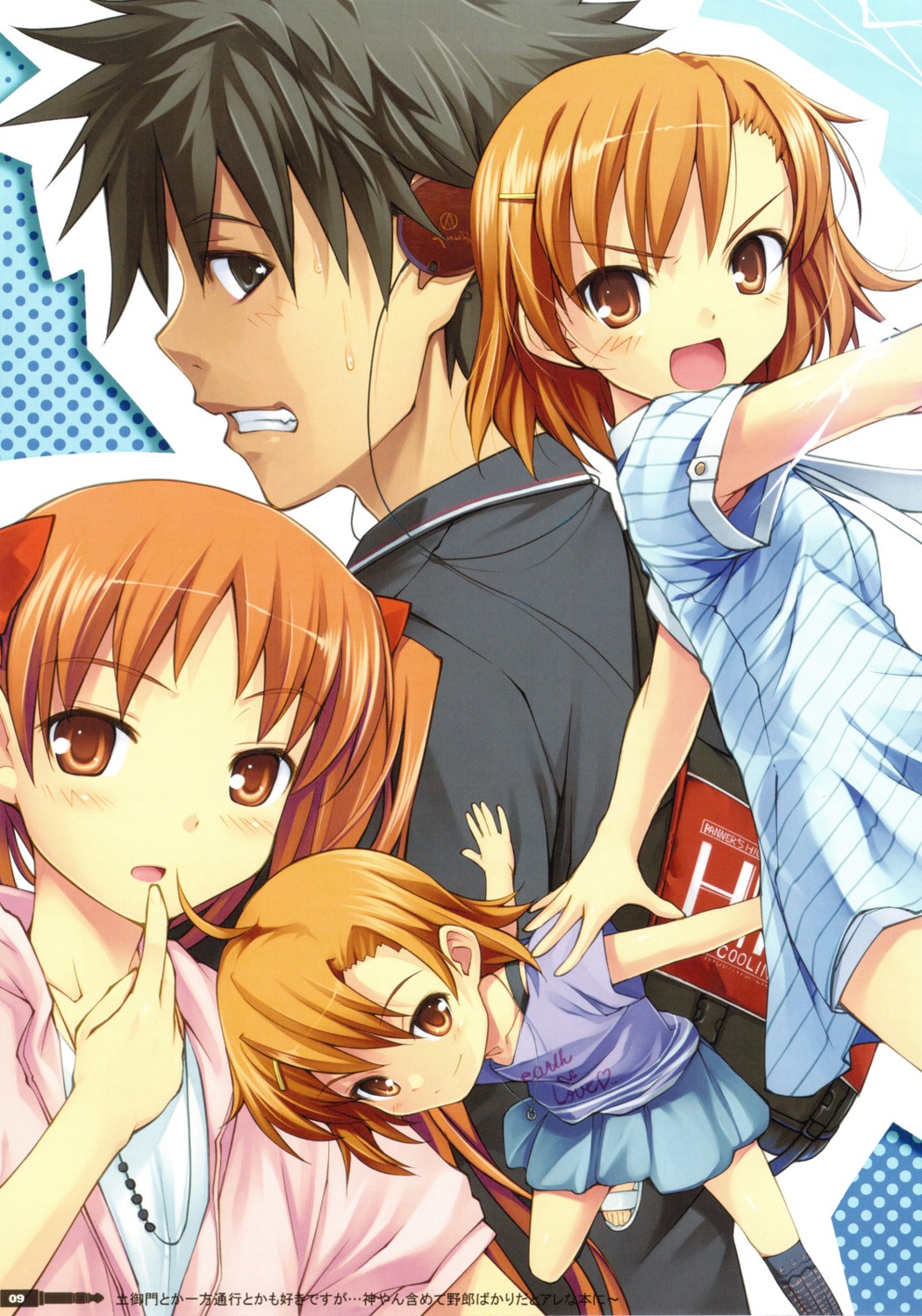 headphones hiiro_yuki kamijou_touma last_order minus_art_works misaka_mikoto shirai_kuroko toaru_majutsu_no_index