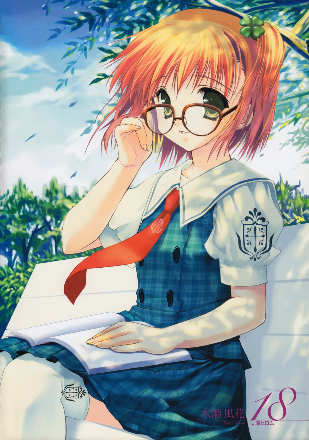 megane minato_hiromu seifuku