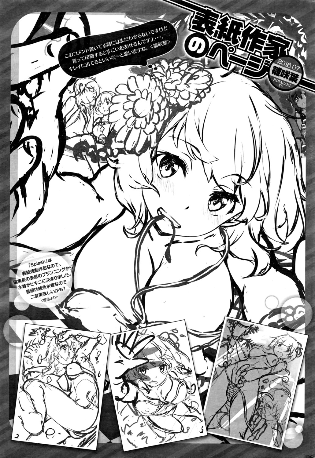 botan_mochito comic_kairakuten_beast monochrome sketch