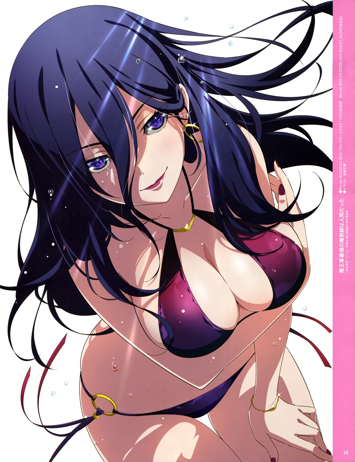 bikini breast_hold cefiro maougun_saikyou_no_majutsushi_wa_ningen_datta sueoka_masami swimsuits wet