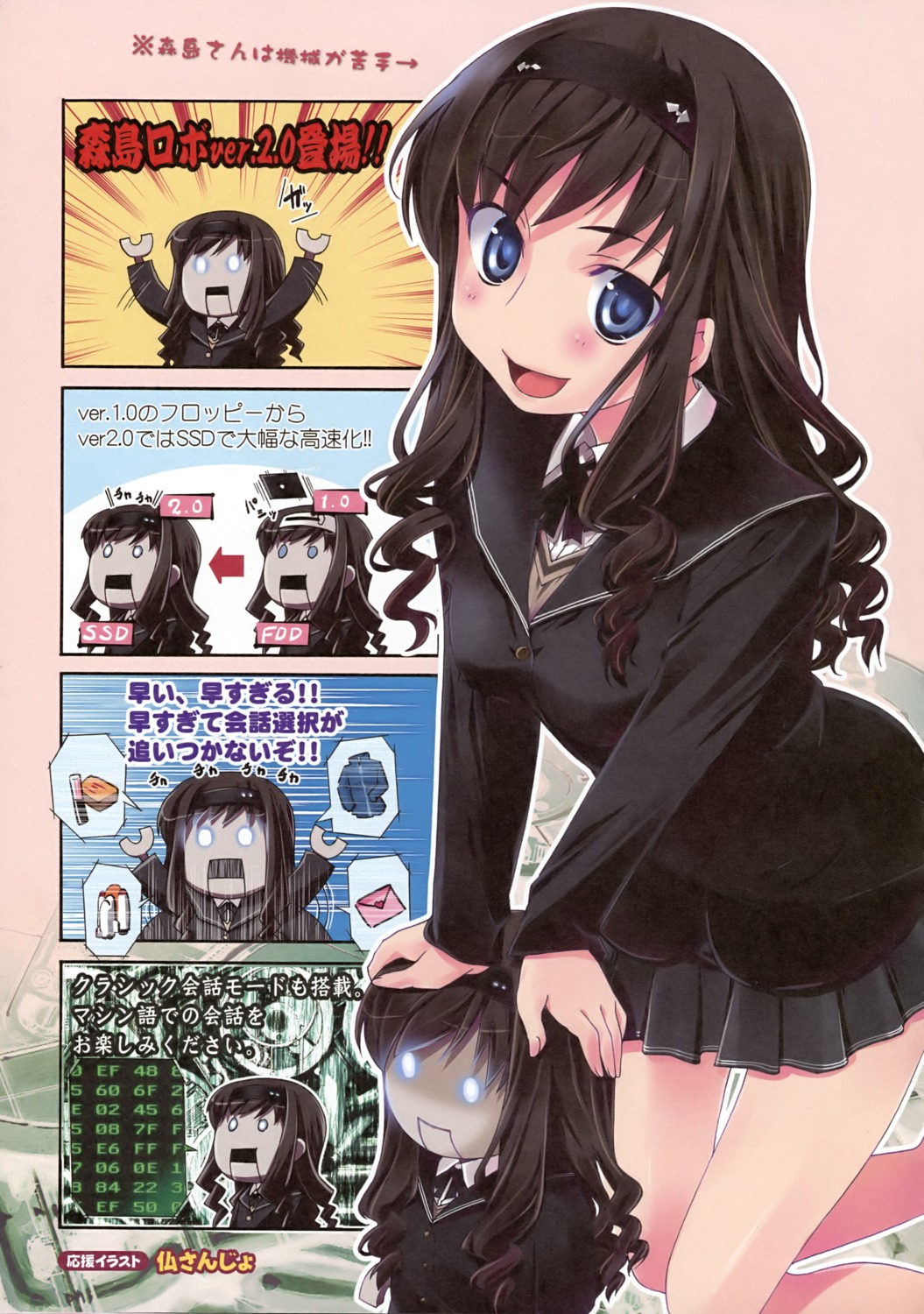 amagami imu_sanjo morishima_haruka seifuku