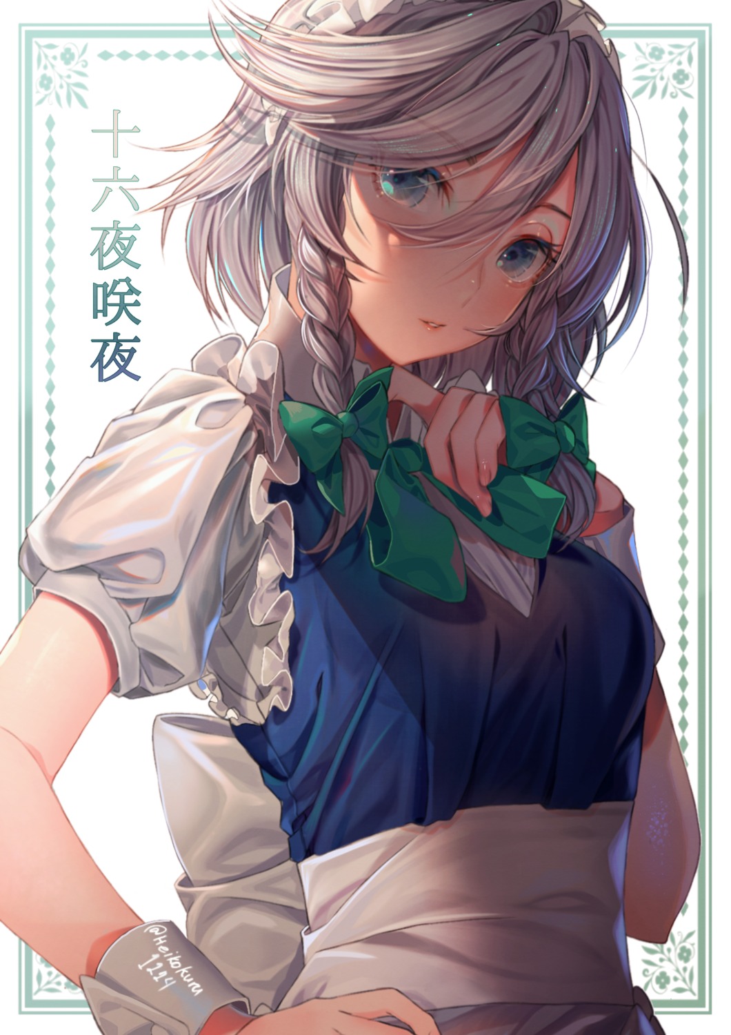 heikokuru1224 izayoi_sakuya maid touhou