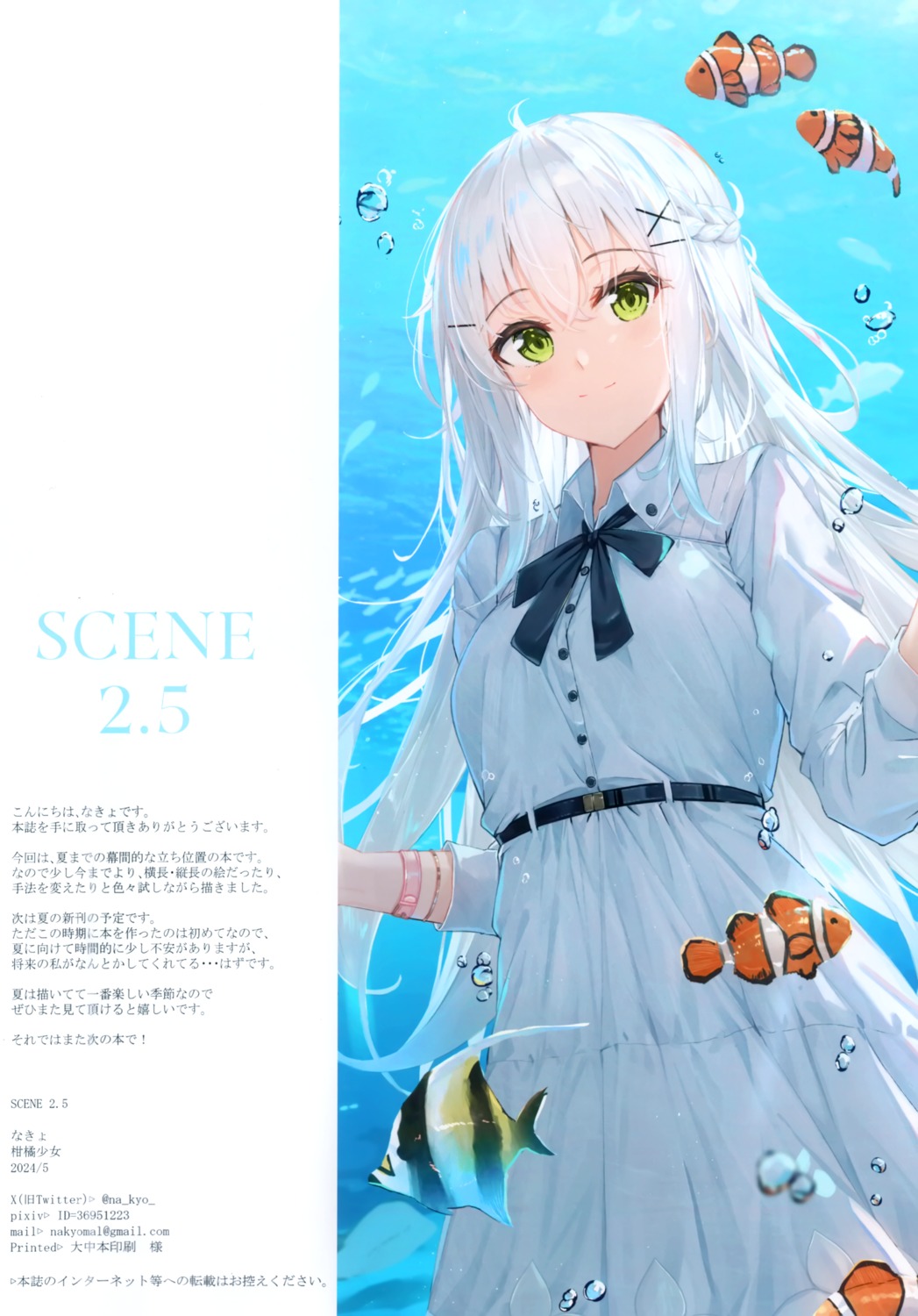 dress kankitsu_shoujo na_kyo wet