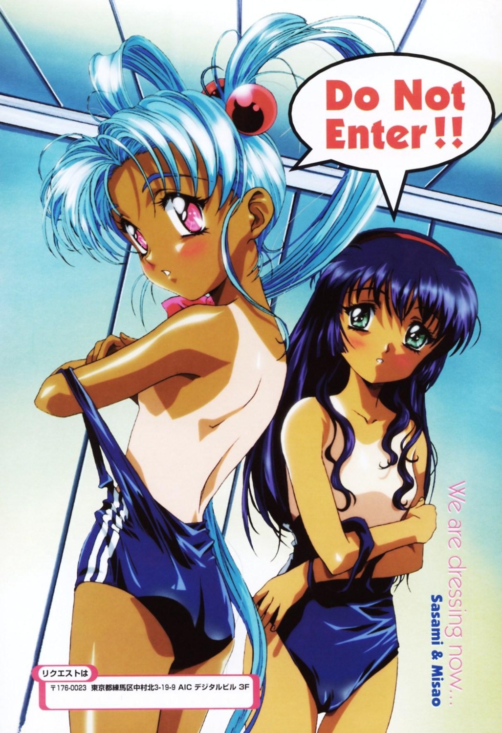 ass cameltoe kawarajima_koh loli masaki_sasami_jurai misao school_swimsuit swimsuits tan_lines tenchi_muyo! undressing