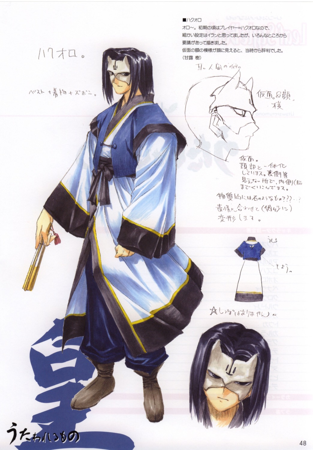 bleed_through hakuoro screening utawarerumono