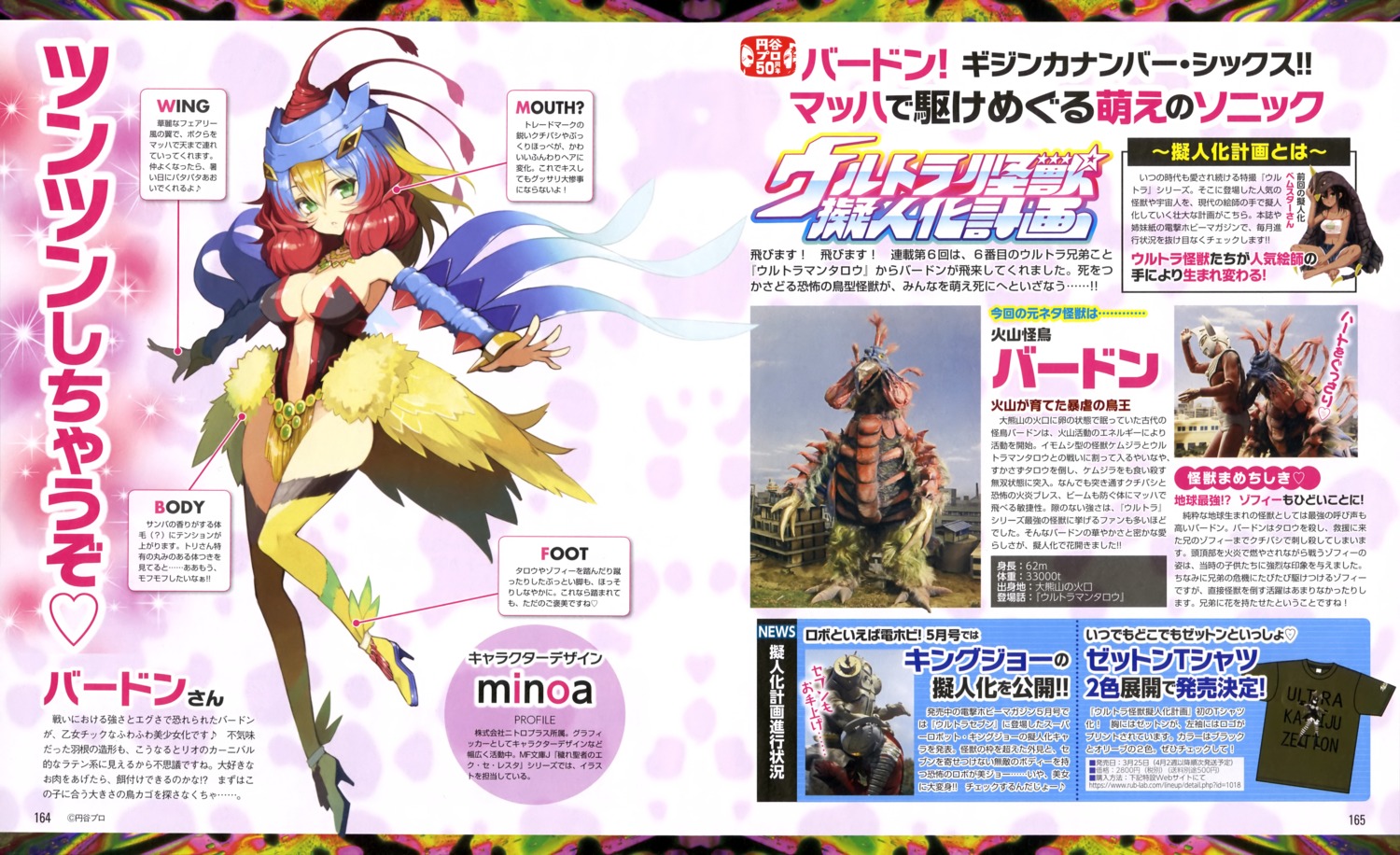 cleavage erect_nipples heels minoa monster no_bra photo thighhighs ultra_kaijuu_gijinka_keikaku