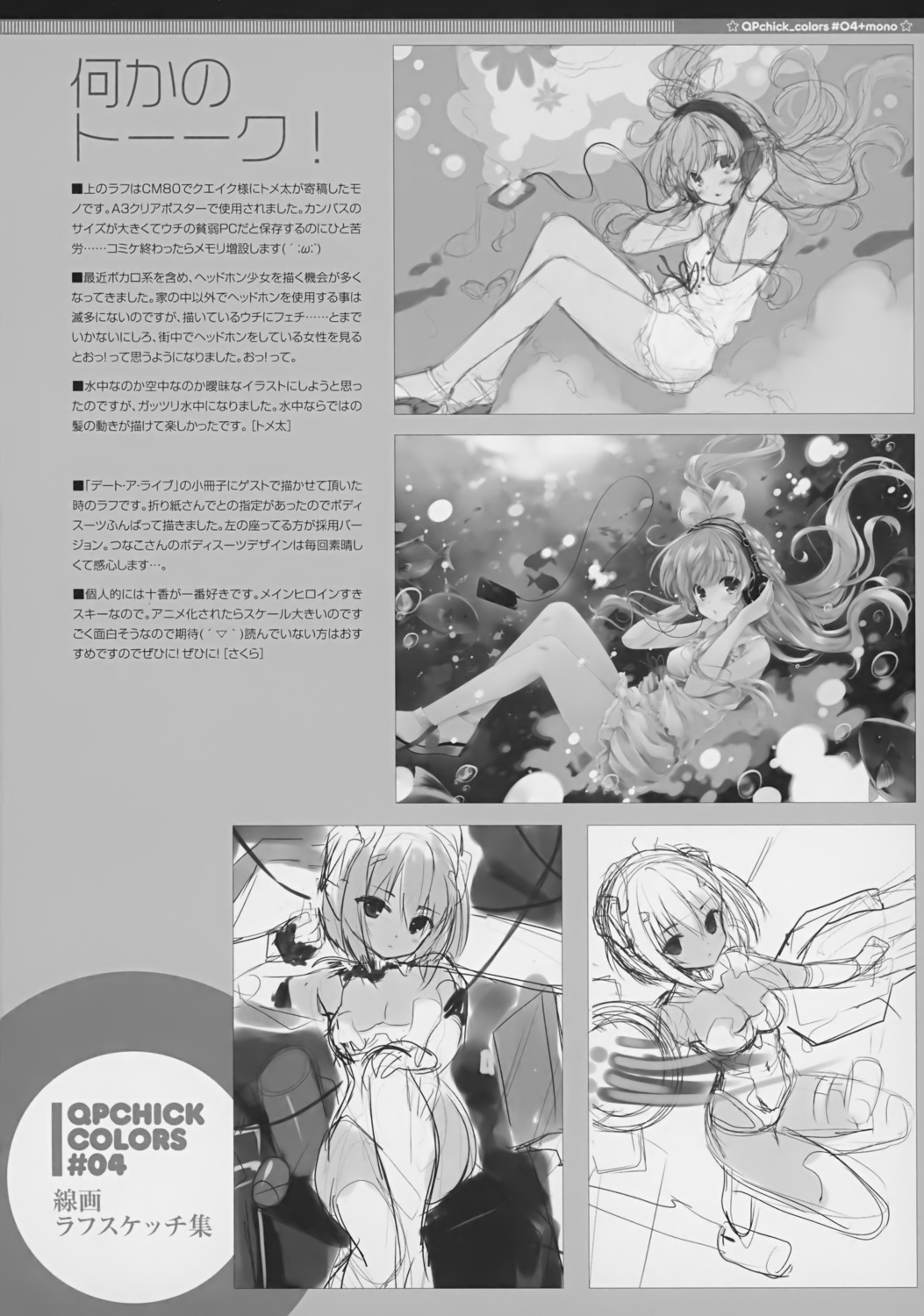 cleavage headphones heels monochrome ohara_tometa qp:flapper sakura_koharu sketch thighhighs