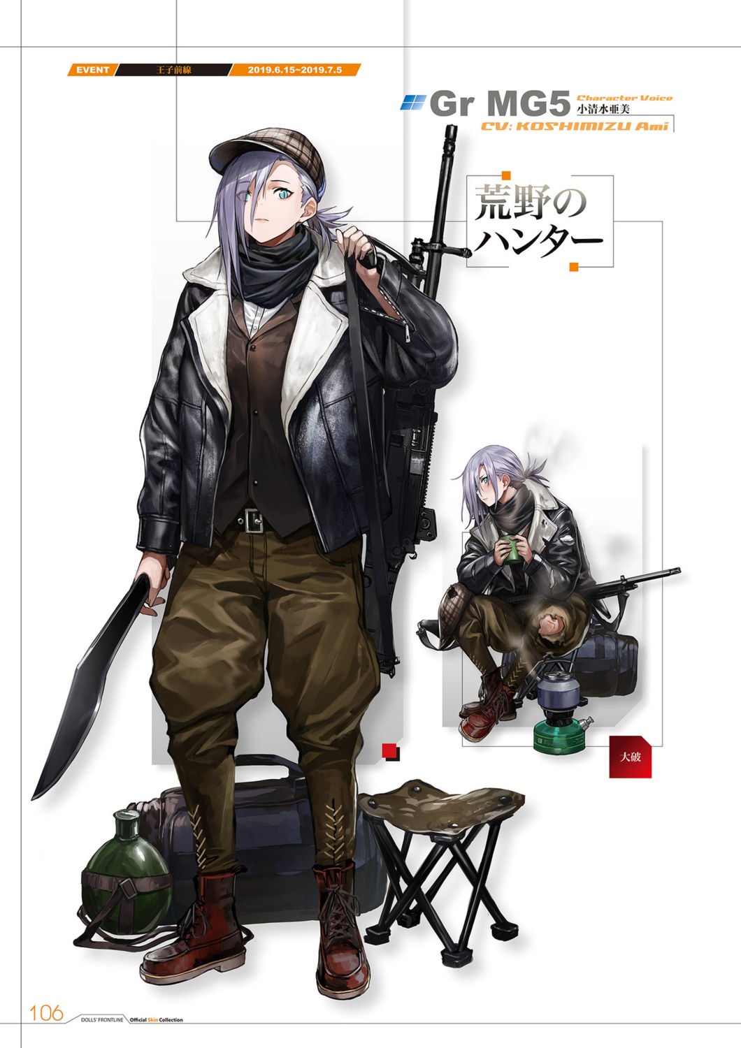 girls_frontline gun mg5_(girls_frontline) tagme torn_clothes weapon