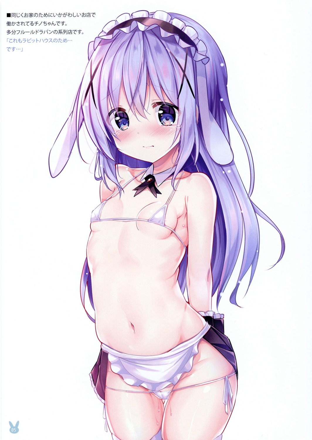 animal_ears bikini gochuumon_wa_usagi_desu_ka? kafuu_chino kurou_(quadruple_zero) loli swimsuits waitress