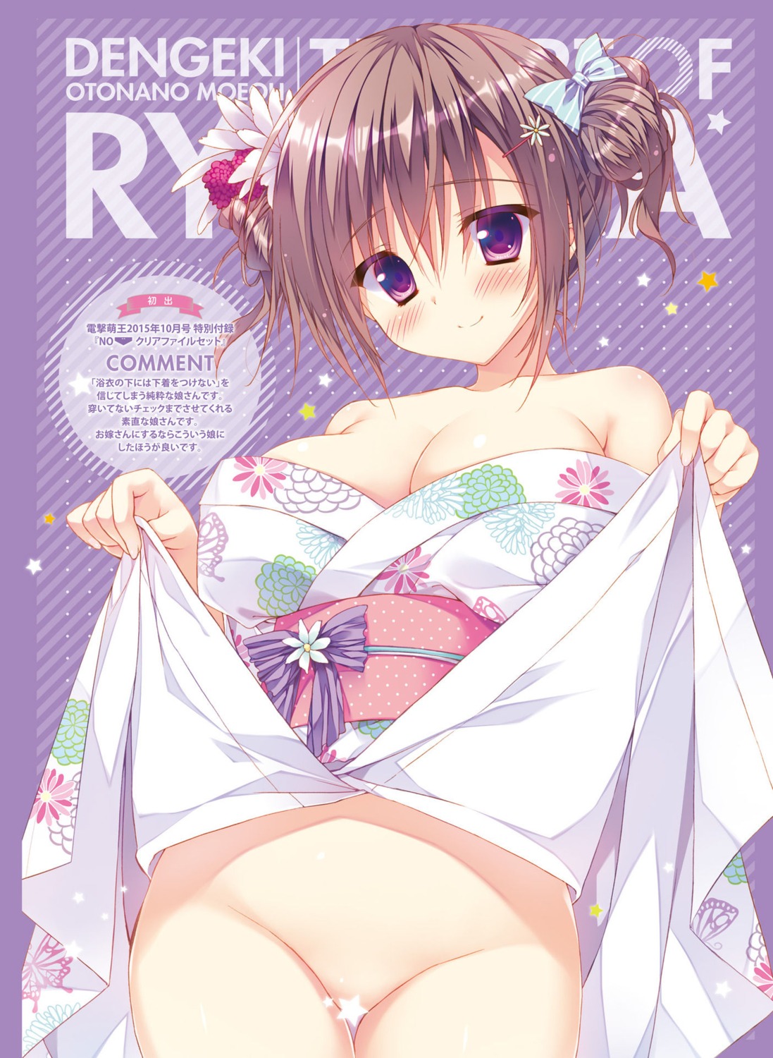 censored cleavage digital_version no_bra nopan open_shirt ryohka skirt_lift yukata
