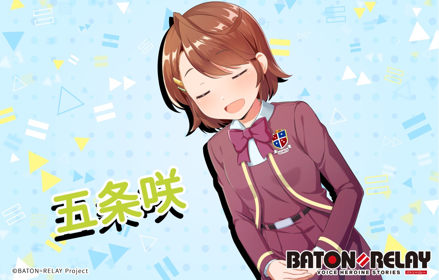 baton=relay gojou_saki seifuku tagme