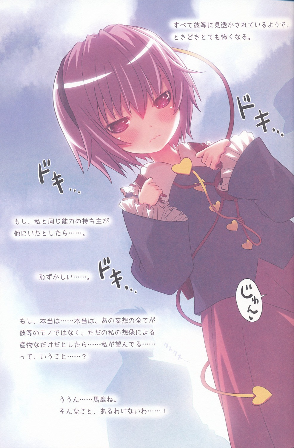 color_issue kiira komeiji_satori loli touhou