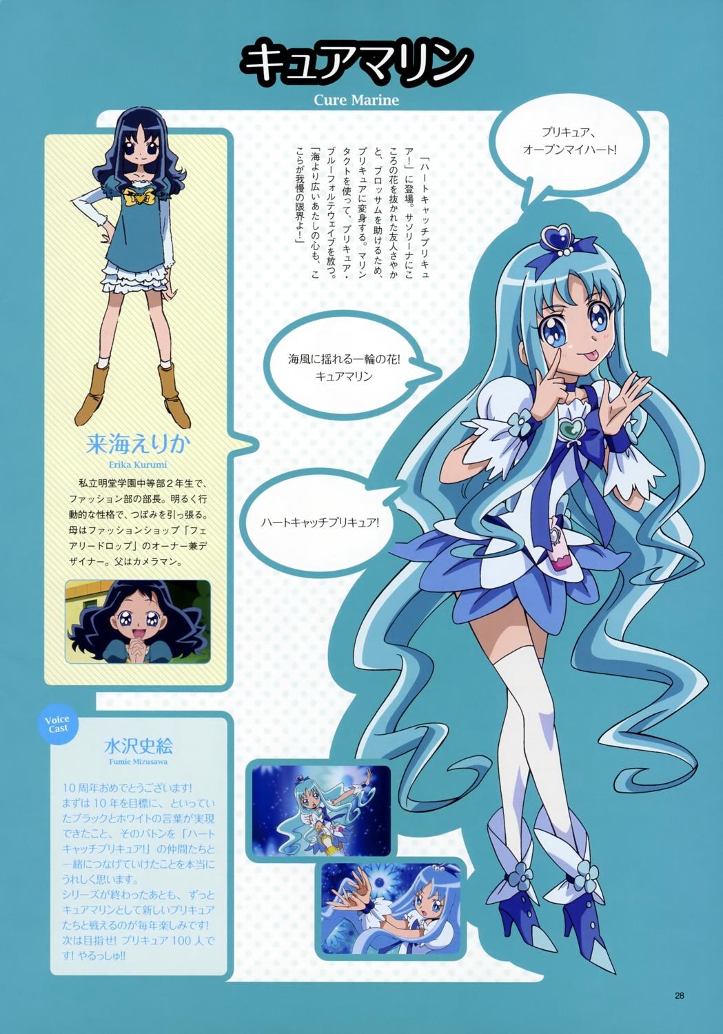 aoyama_mitsuru heartcatch_precure! kurumi_erika precure profile_page thighhighs umakoshi_yoshihiko