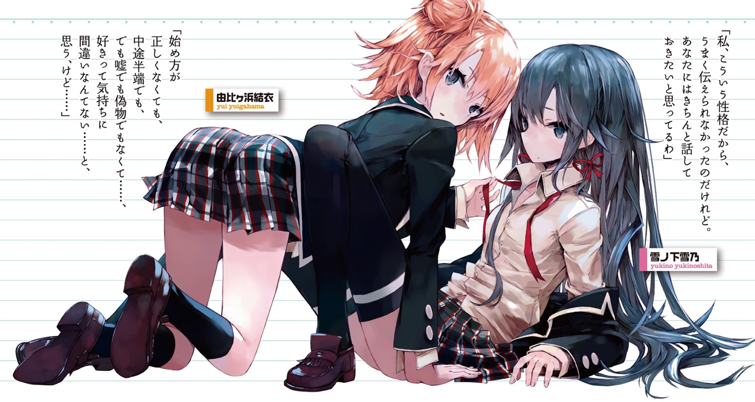 ass heels ponkan_8 seifuku thighhighs yahari_ore_no_seishun_lovecome_wa_machigatteiru. yuigahama_yui yukinoshita_yukino