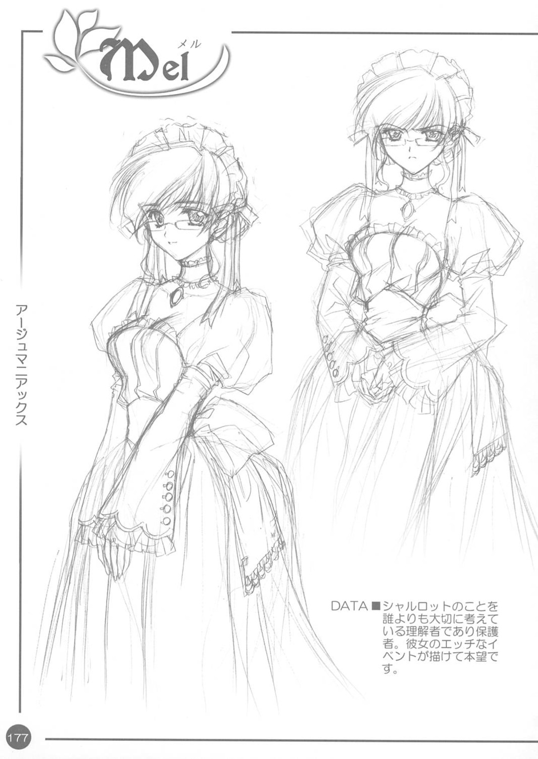 carnelian dress megane monochrome sketch