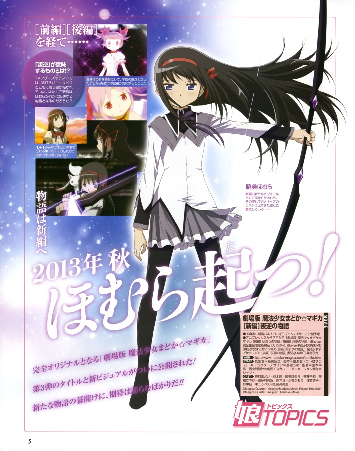 akemi_homura kaname_madoka kyubey mahou_shoujo_madoka_magica pantyhose weapon