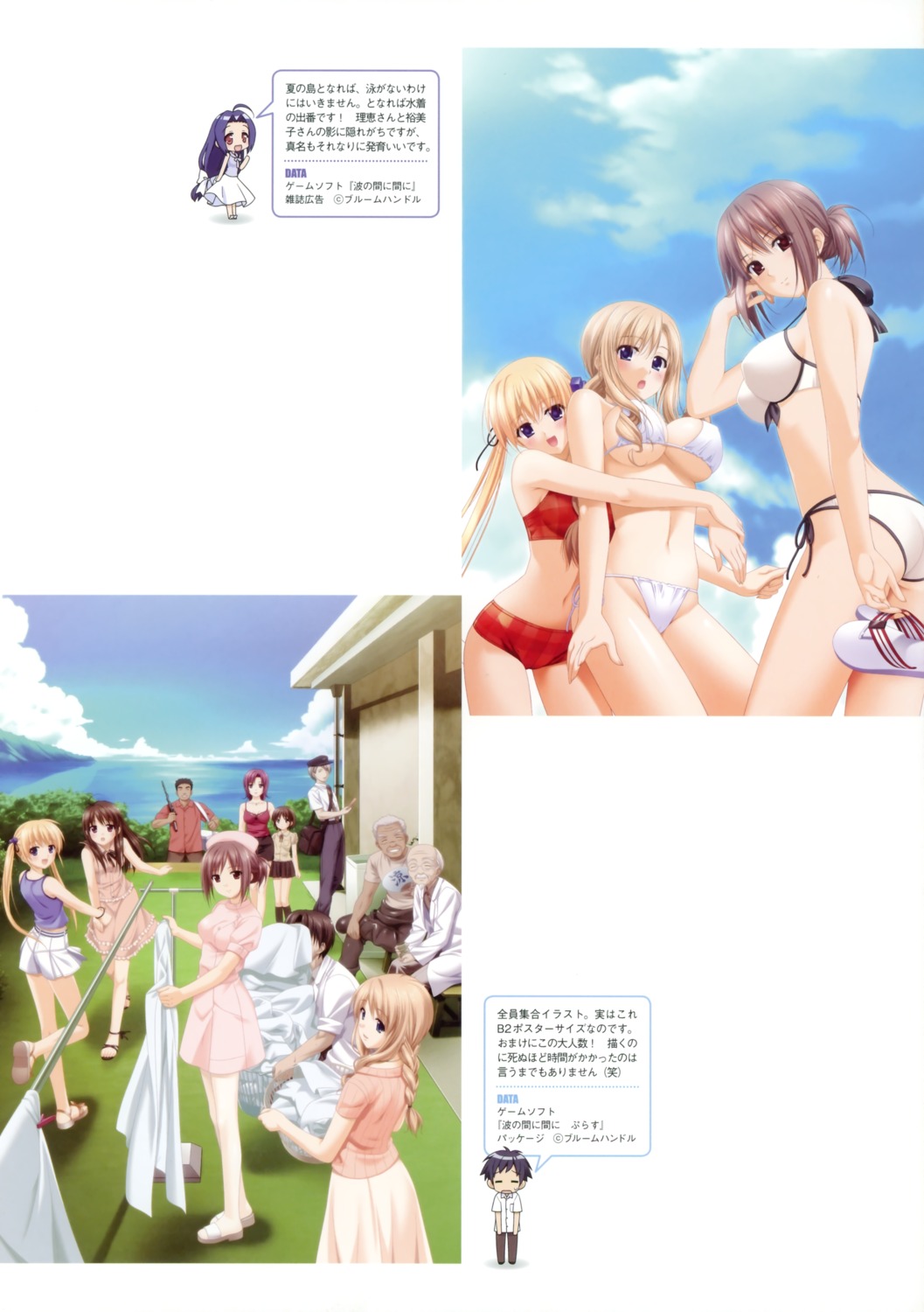 bikini kani_biimu kiyose_rie mukai_mana mukai_yumiko nami_no_manimani nurse swimsuits