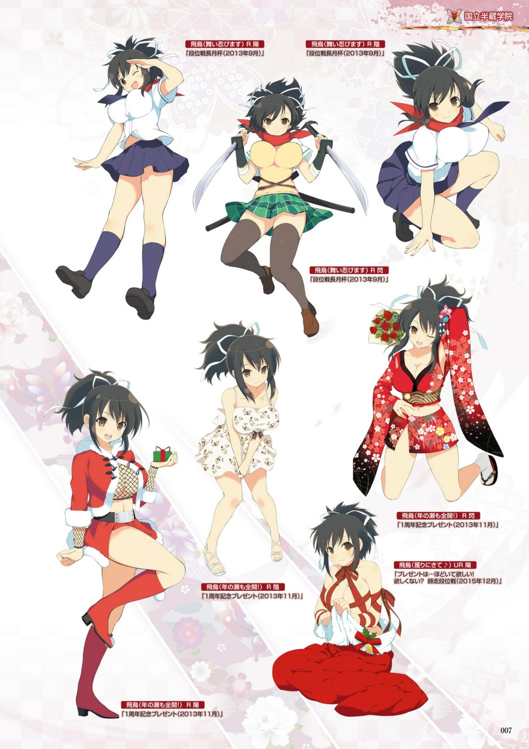 asuka_(senran_kagura) christmas cleavage digital_version dress fishnets heels japanese_clothes naked_ribbon no_bra see_through seifuku senran_kagura senran_kagura:_new_wave skirt_lift summer_dress sweater sword thighhighs