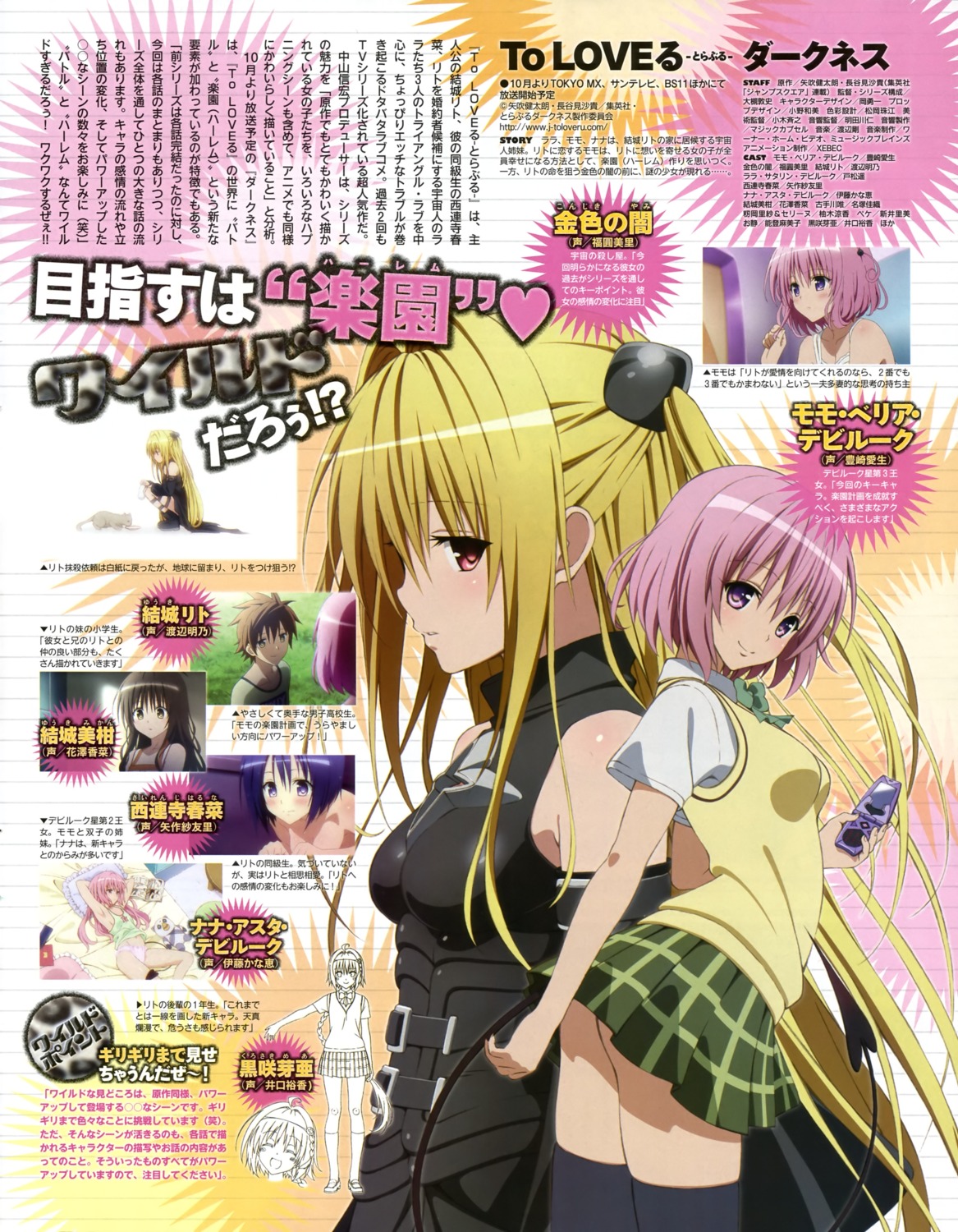 golden_darkness momo_velia_deviluke seifuku thighhighs to_love_ru to_love_ru_darkness