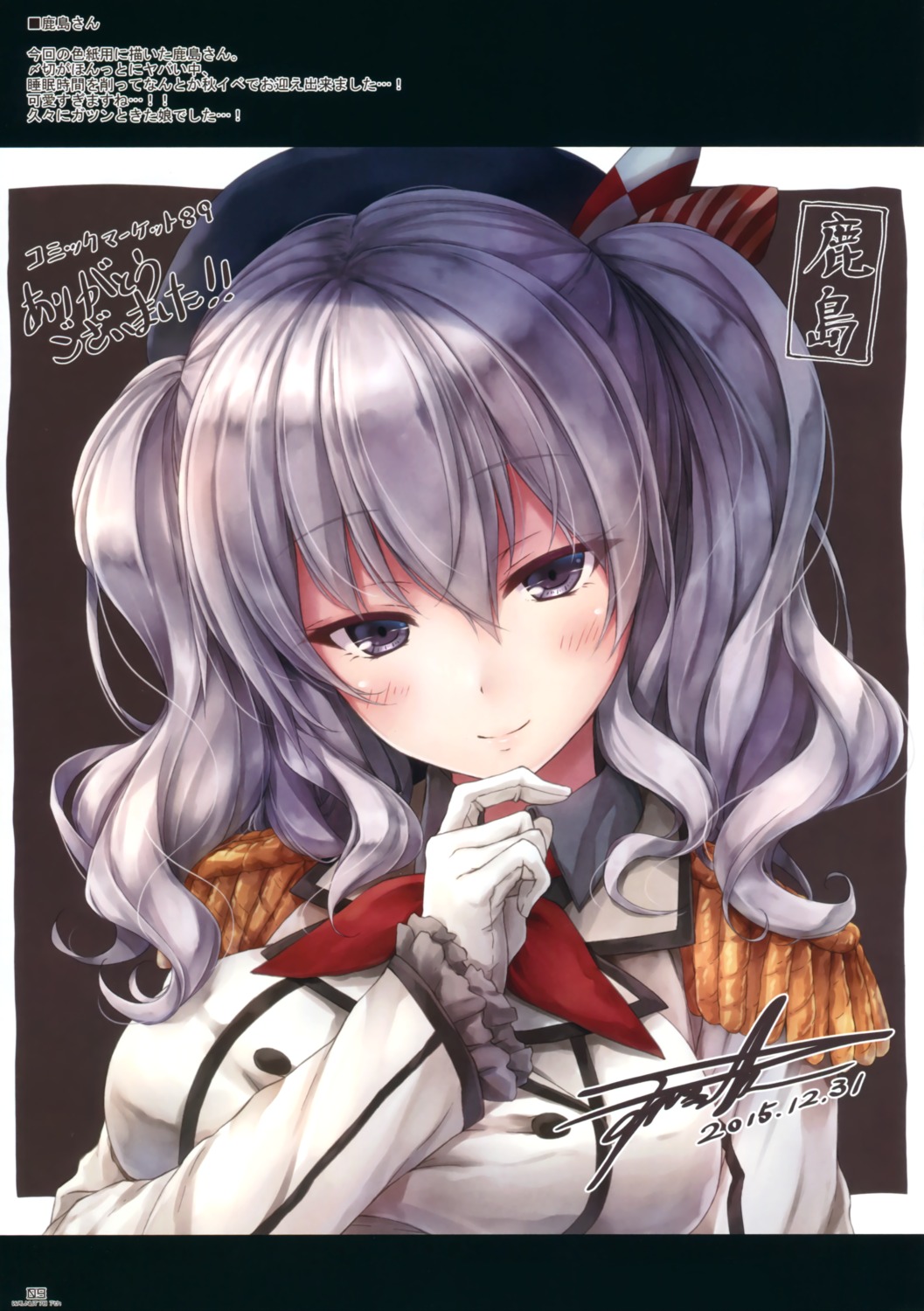 autographed kantai_collection kashima_(kancolle) suien uniform