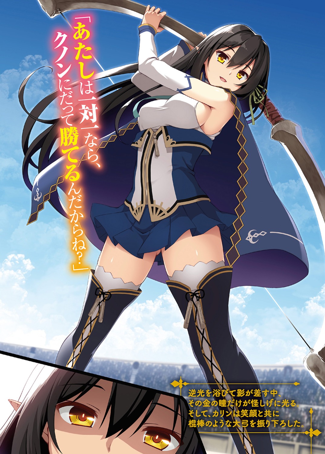 pointy_ears thighhighs weapon yuzuka