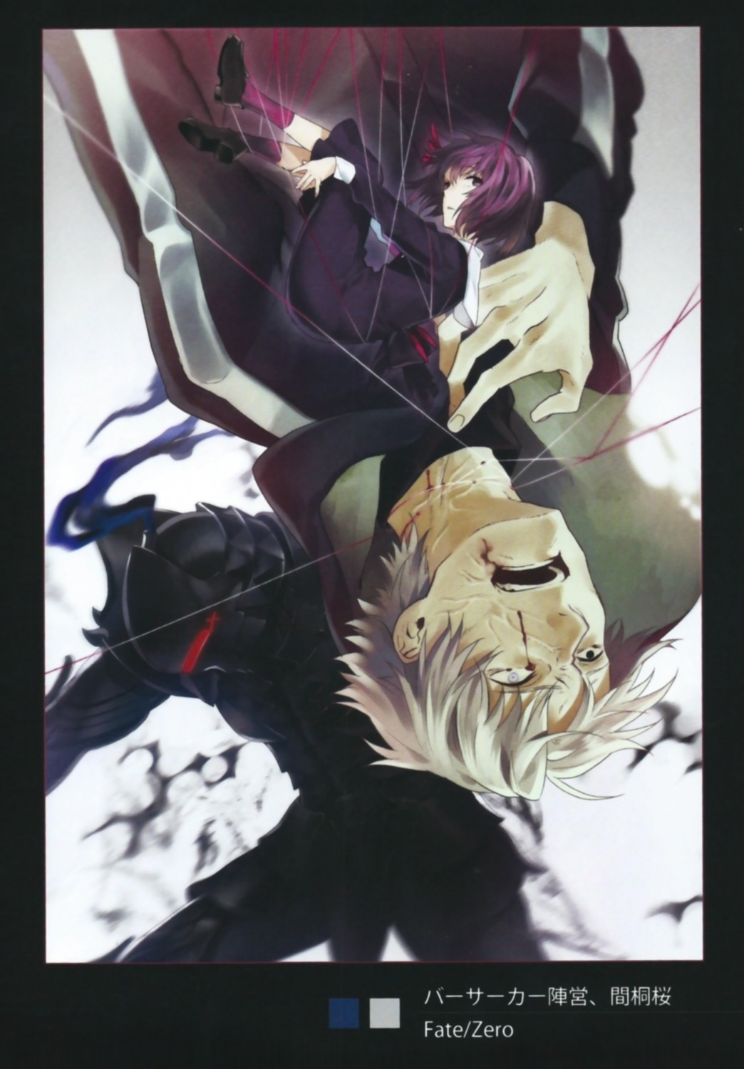 fate/stay night fate/zero berserker (fate/zero) matou kariya matou ...