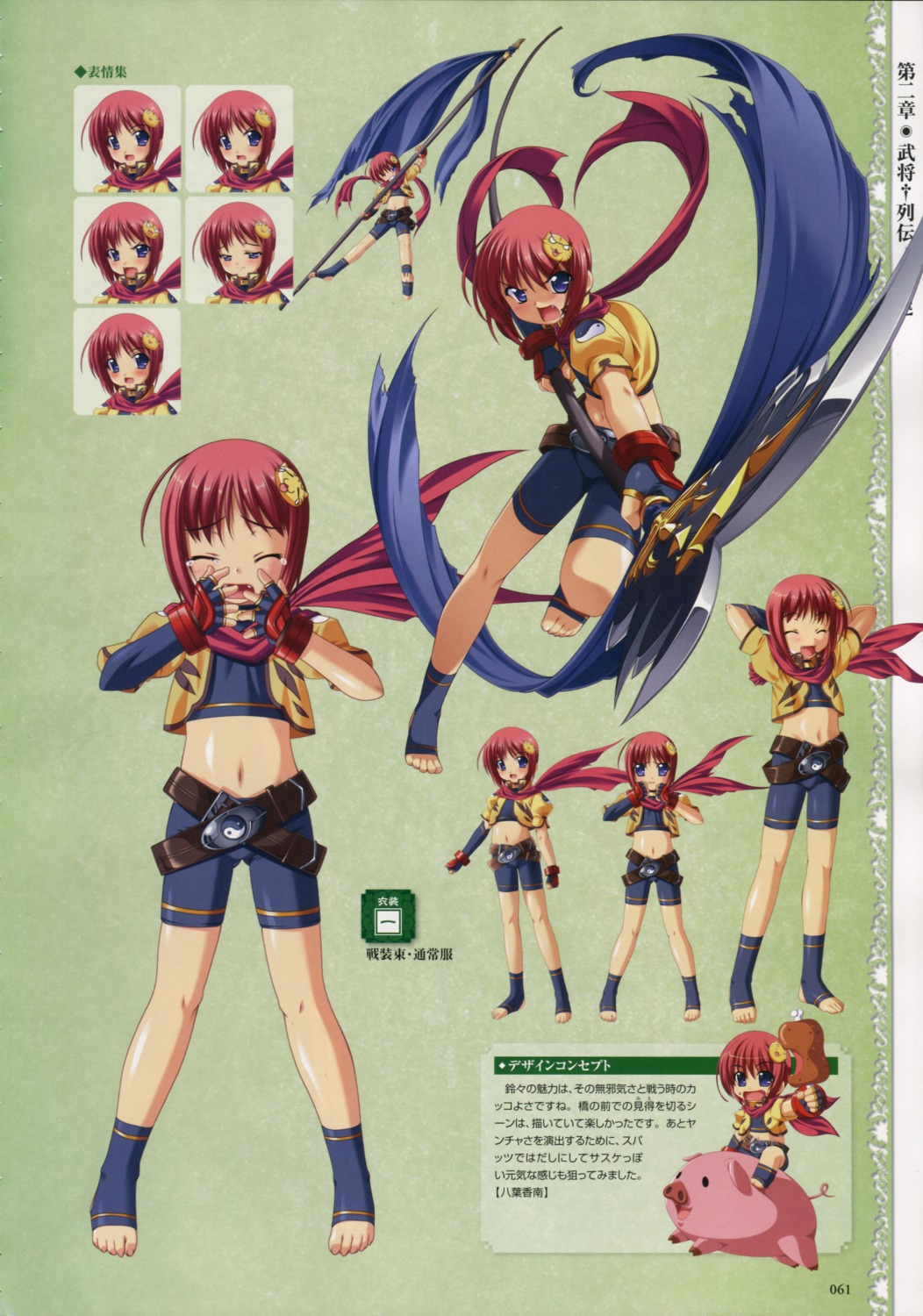 baseson bike_shorts character_design chibi chouhi expression koihime_musou weapon