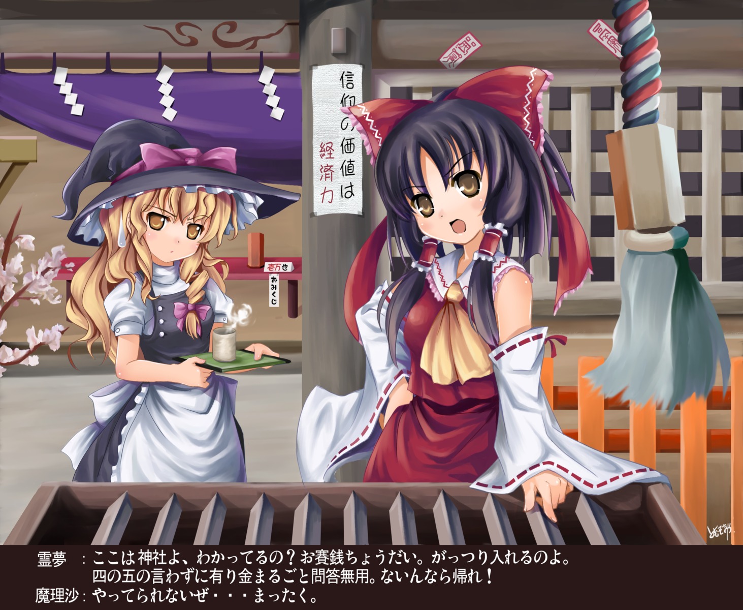 astral_trip hakurei_reimu kirisame_marisa tomusooya touhou