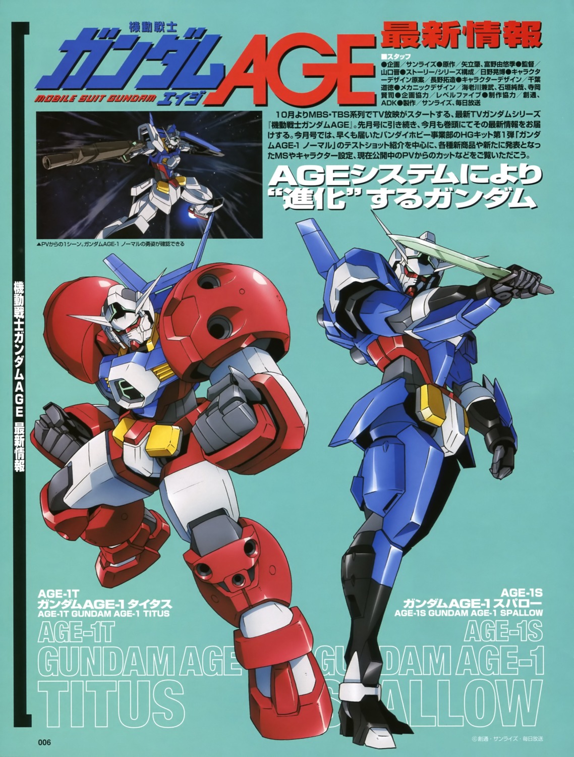 gundam gundam_age gundam_age-1 gundam_age-1_spallow gundam_age-1_titus mecha