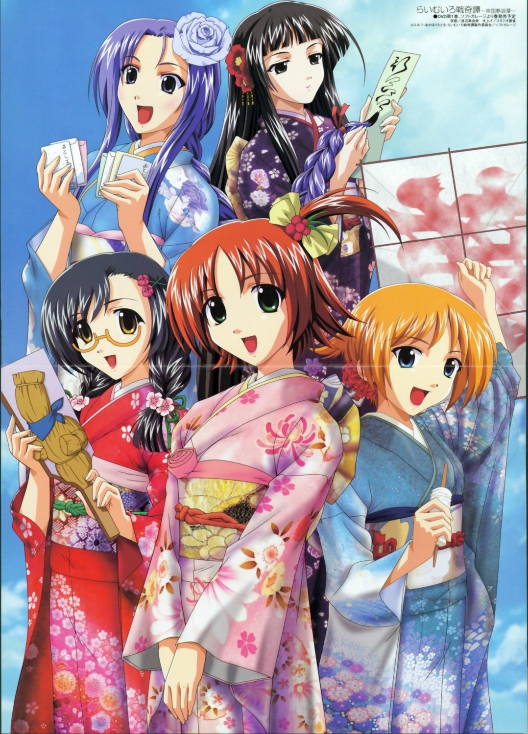 crease fukushima_kinu honda_sarasa katou_asa kimono kuroda_rinzu megane raimuiro_senkitan sanada_momen watanabe_mayumi