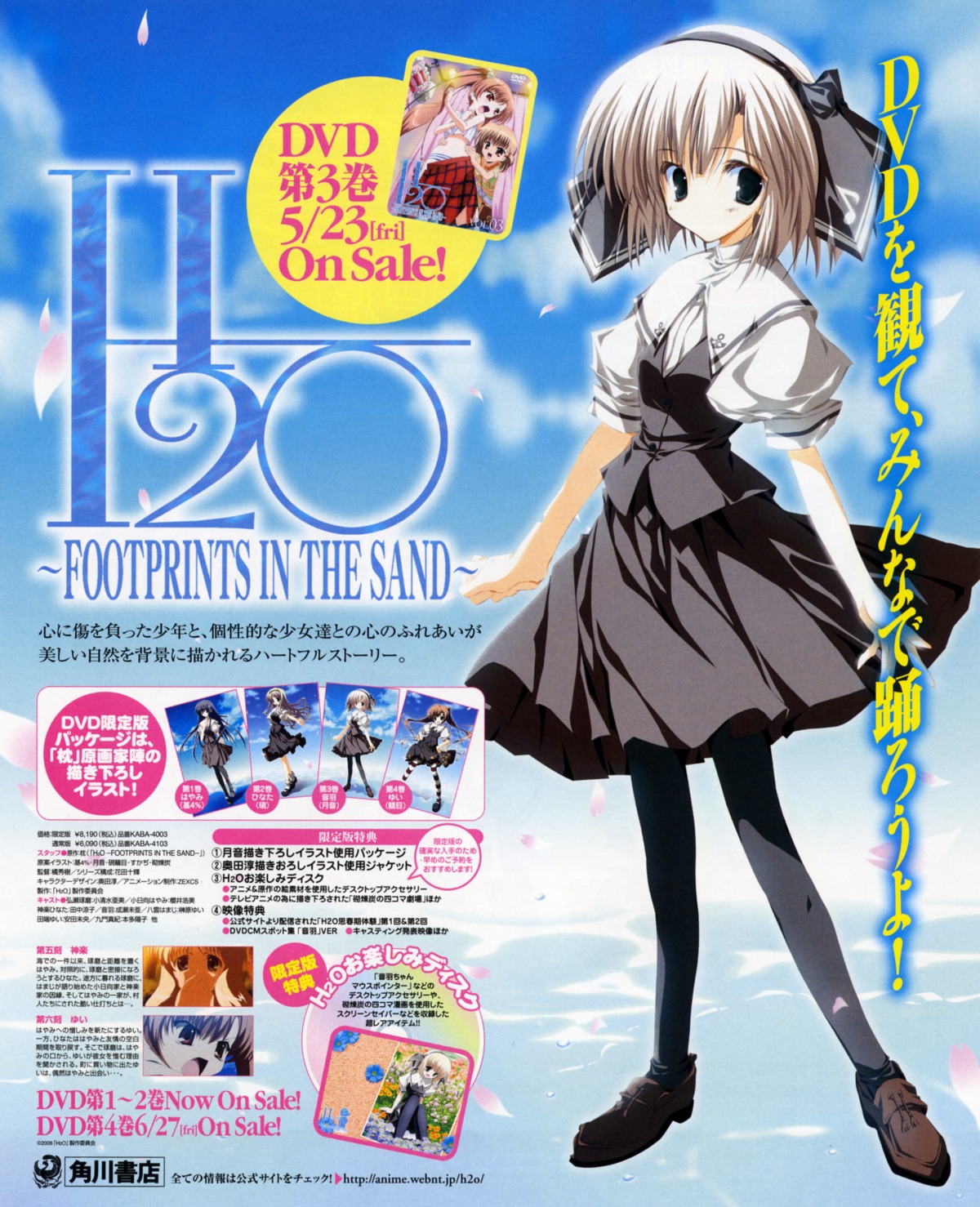 h2o_~footprints_in_the_sand~ makura otoha pantyhose seifuku tsukinon