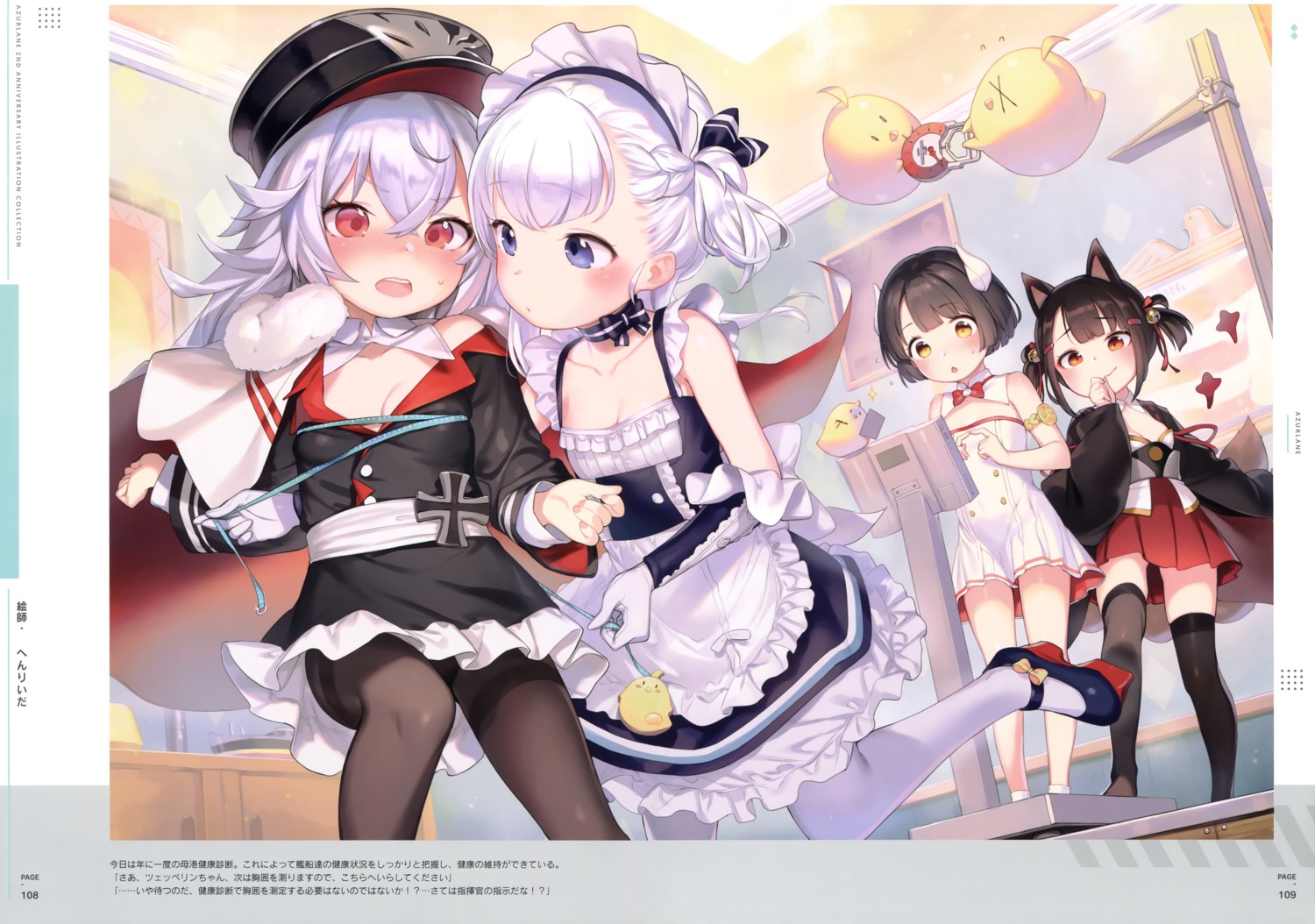 akagi-chan_(azur_lane) akagi_(azur_lane) azur_lane bel-chan_(azur_lane) belfast_(azur_lane) graf_zeppelin_(azur_lane) henreader hiei-chan_(azur_lane) hiei_(azur_lane) maid manjuu_(azur_lane) pantyhose thighhighs zeppelin-chan_(azur_lane)