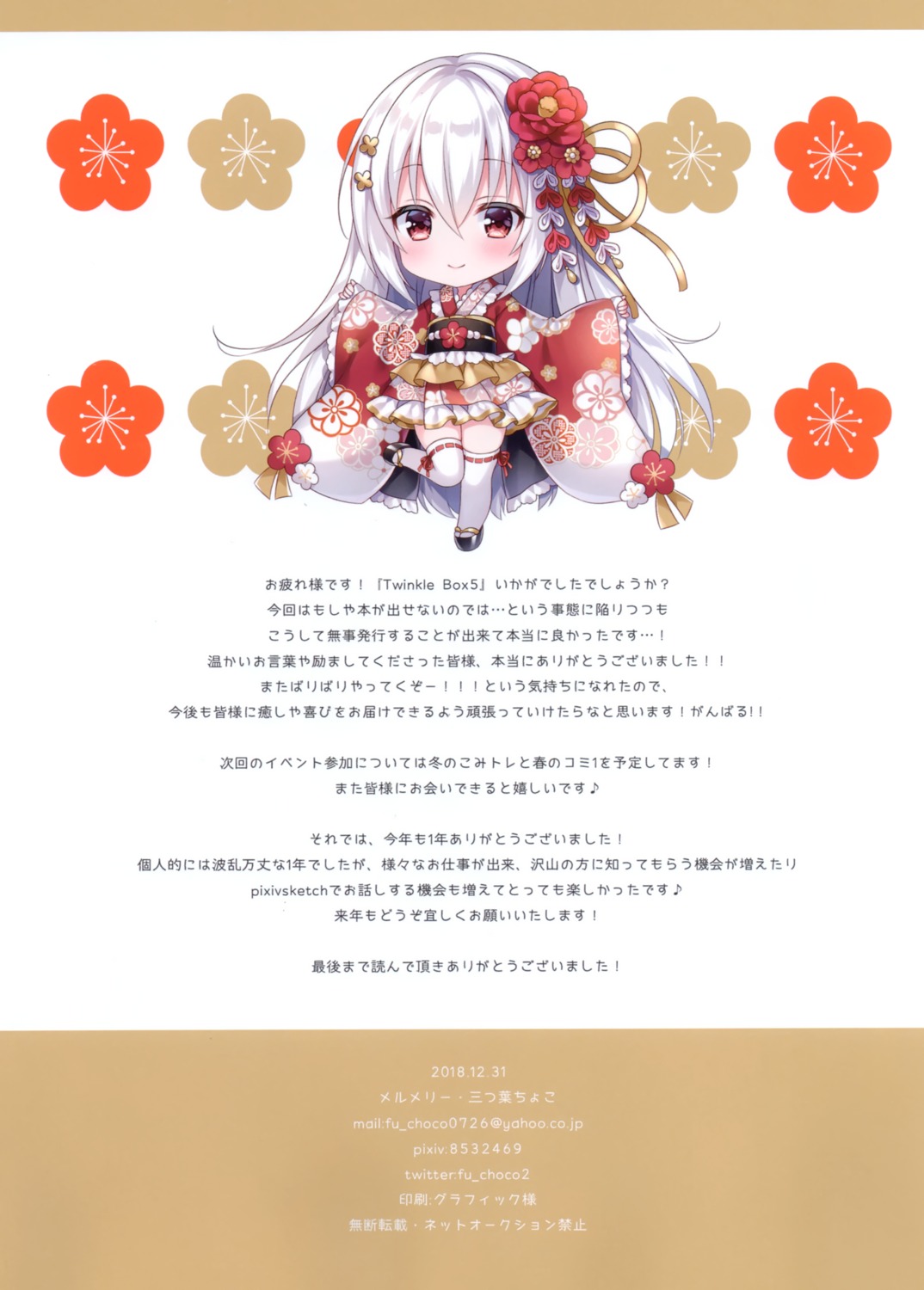 chibi japanese_clothes mermerry mitsuba_choco