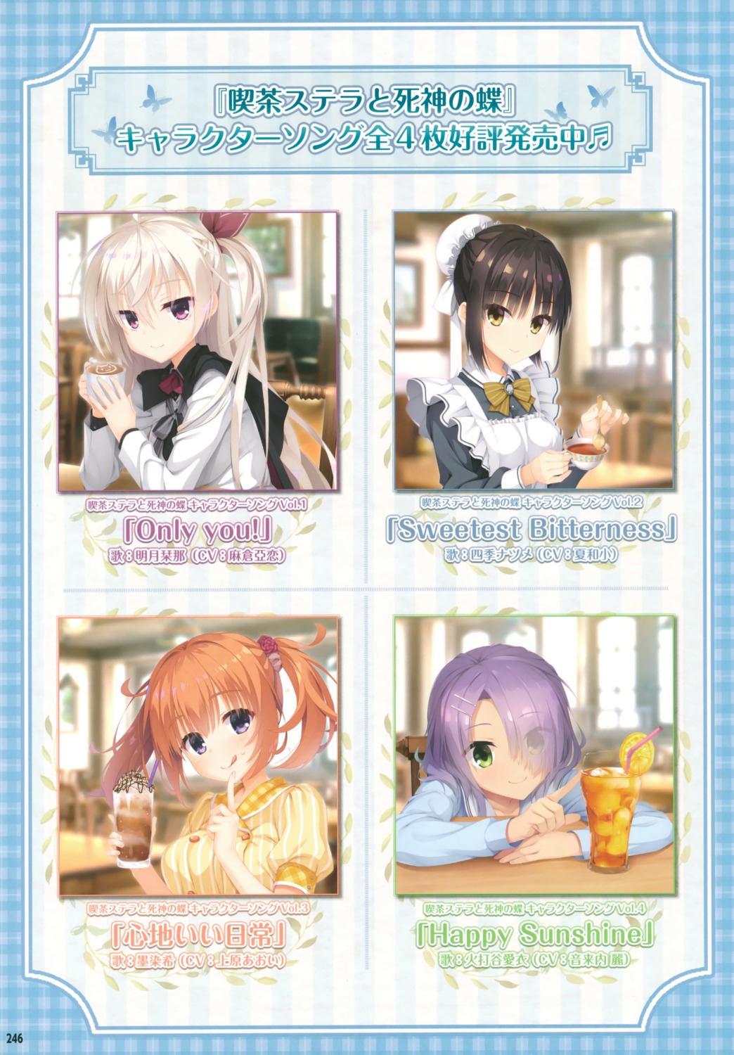 akizuki_kanna cafe_stella_to_shinigami_no_chou hiuchidani_mei kobuichi maid muririn seifuku shiki_natsume sumizome_nozomi waitress yuzu-soft