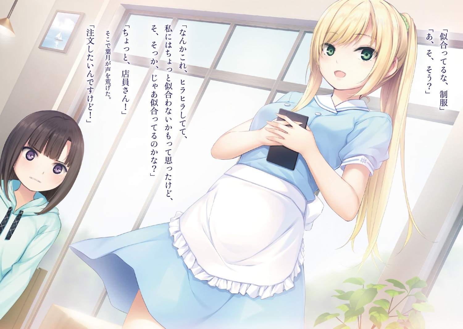 coffee-kizoku kimi_shi_ni_tamou_ryuuseigun waitress