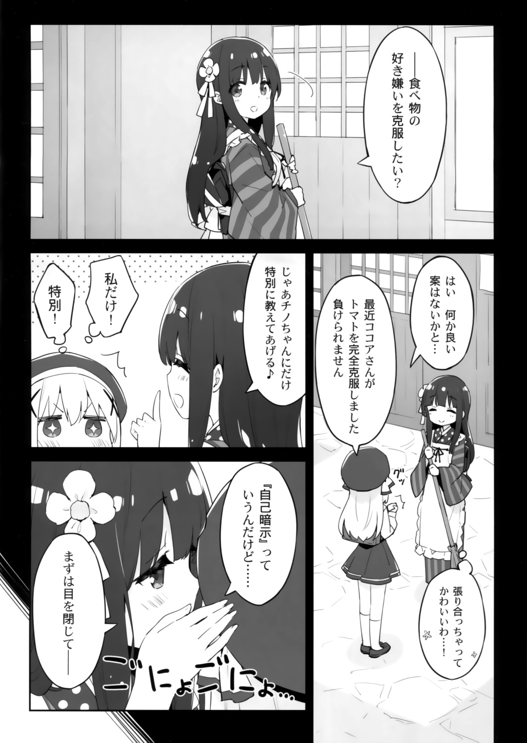 gochuumon_wa_usagi_desu_ka? kani_biimu luminocity monochrome translated