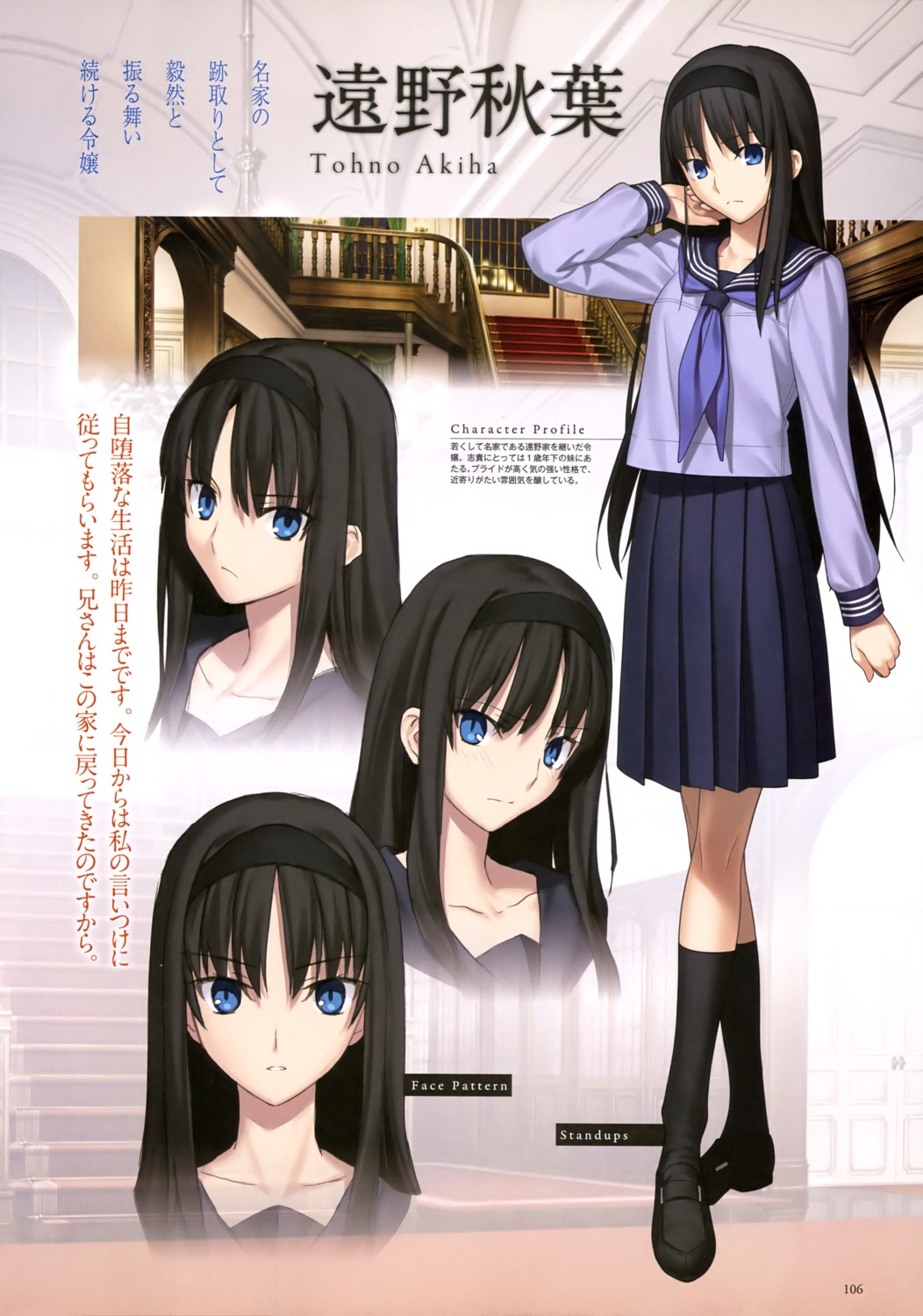 character_design expression seifuku takeuchi_takashi toono_akiha tsukihime