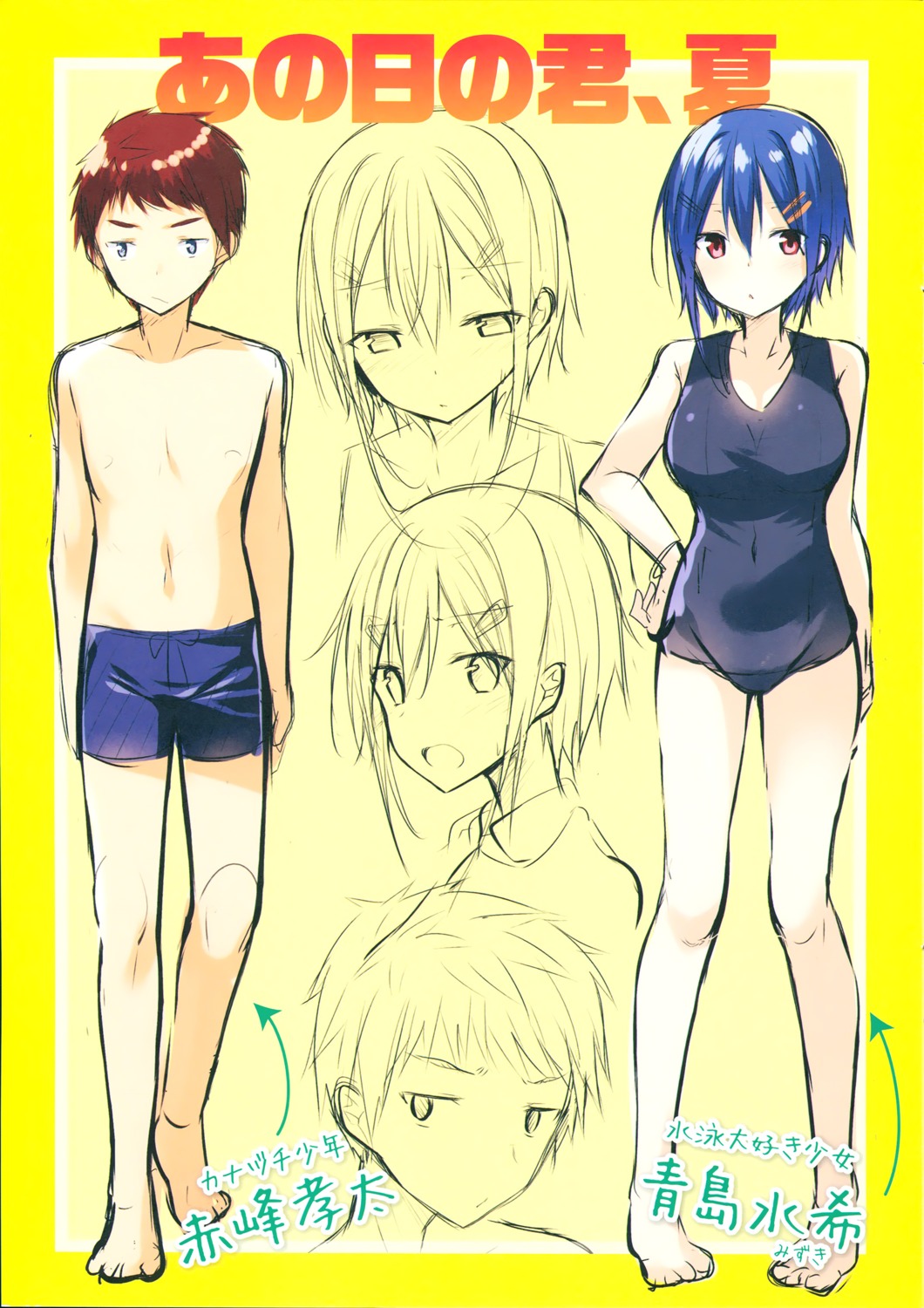 jpeg_artifacts kakao school_swimsuit sketch swimsuits