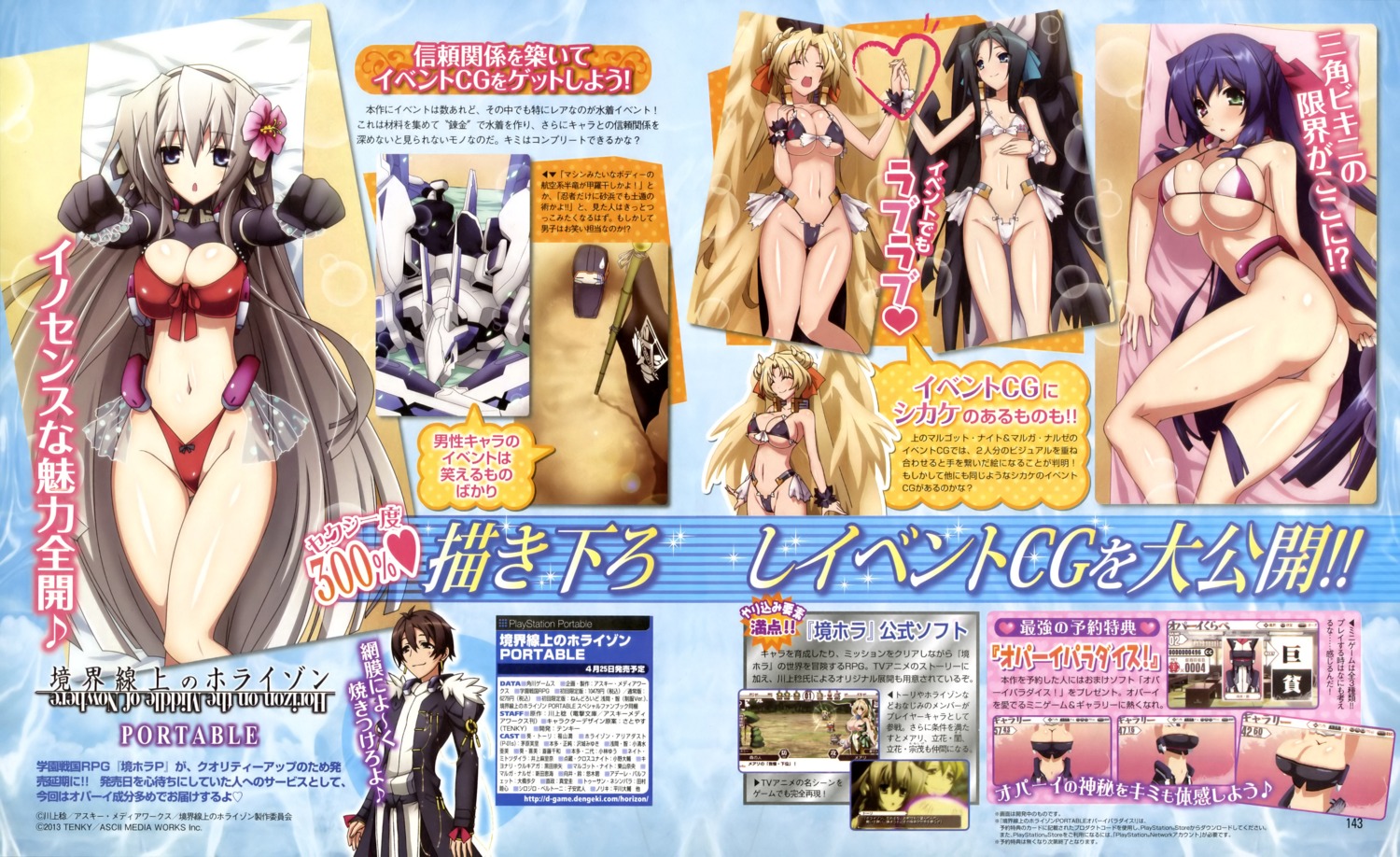 aoi_toori asama_tomo bikini cleavage horizon_ariadust kyoukai_senjou_no_horizon marga_nalze margot_knight swimsuits tenzou_crossunite