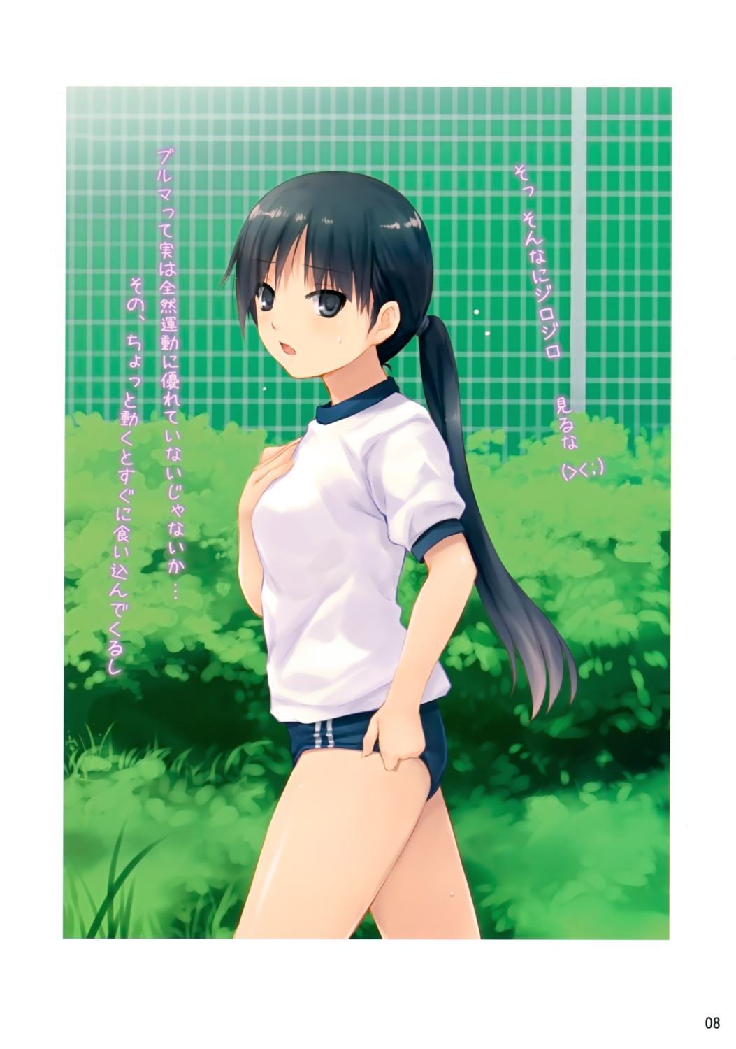 akiyama_mio buruma coffee-kizoku gym_uniform k-on! royal_mountain