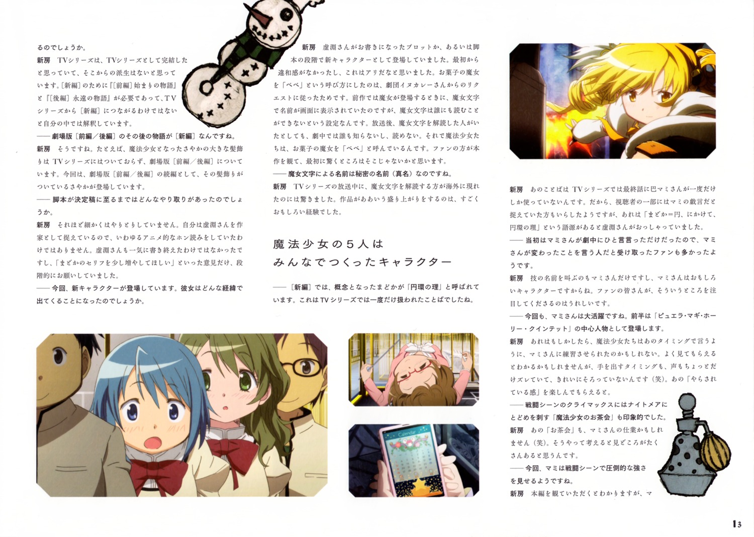 mahou_shoujo_madoka_magica miki_sayaka saotome_kazuko shizuki_hitomi tomoe_mami