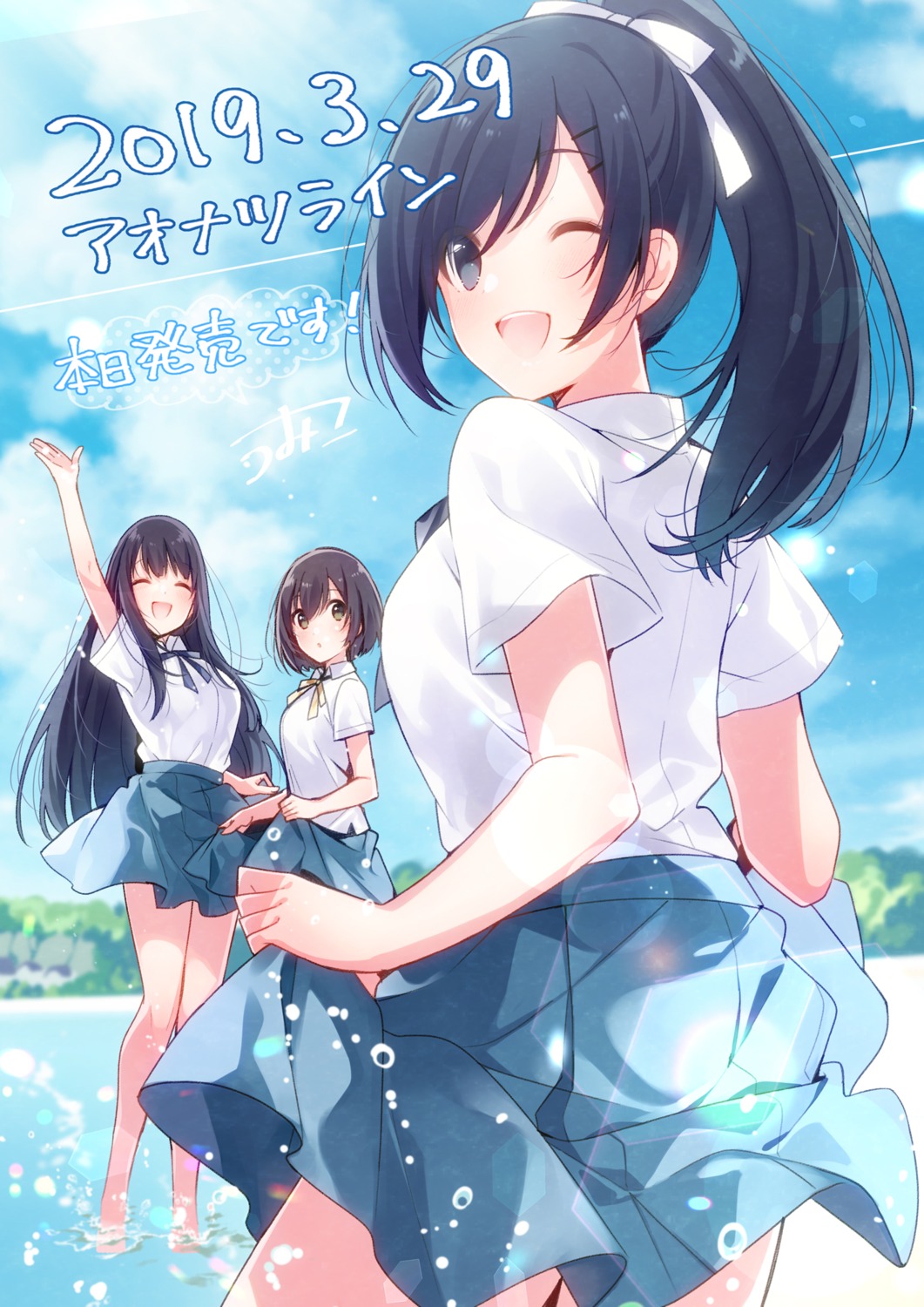 aonatsu_line giga kousaka_miki nakategawa_yui seifuku shiino_kotone skirt_lift u35 wet