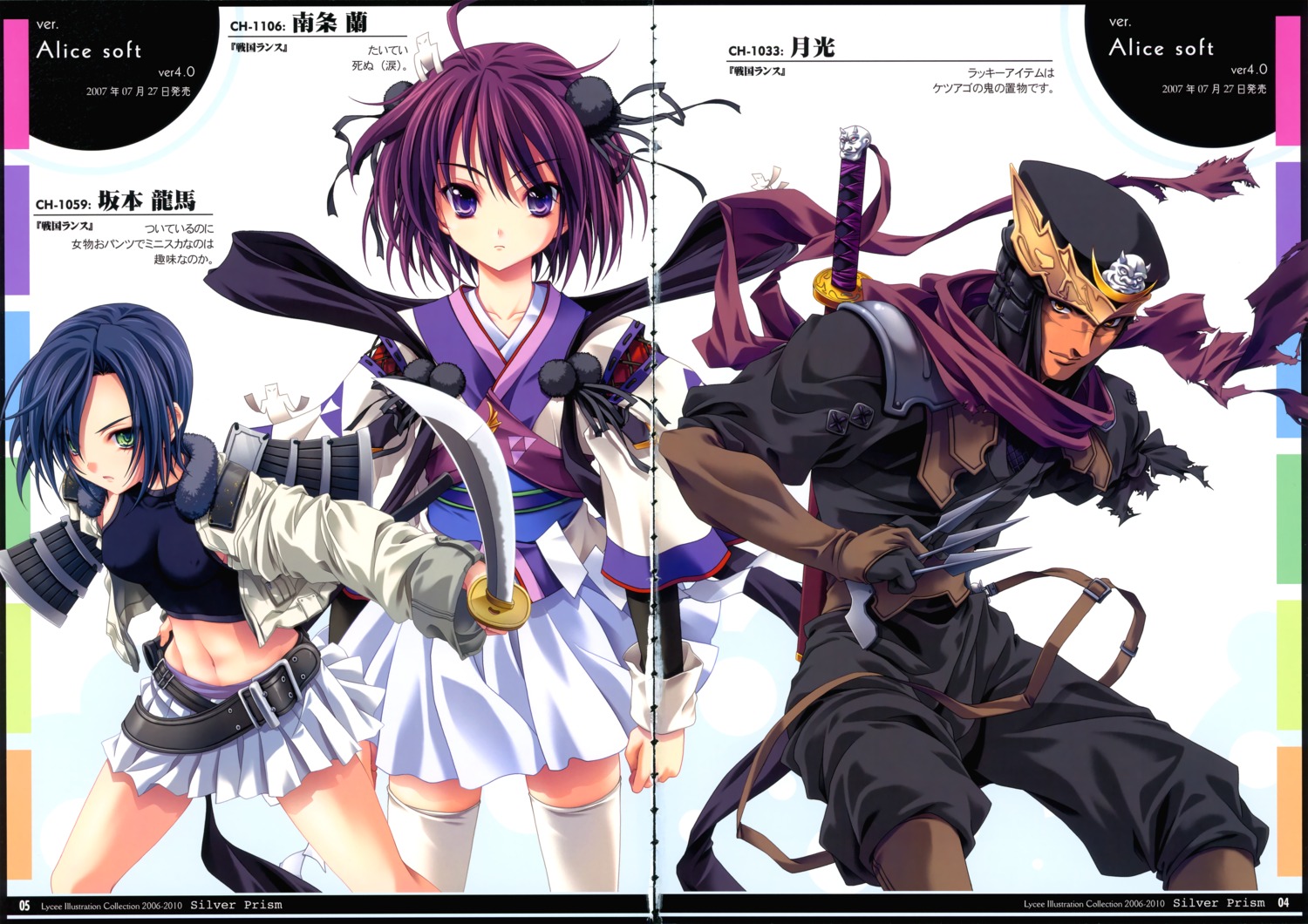 gap gekkou kimono lolita_fashion lycée miyama-zero nanjou_ran ninja sakamoto_ryouma sengoku_rance stray_moon sword thighhighs wa_lolita