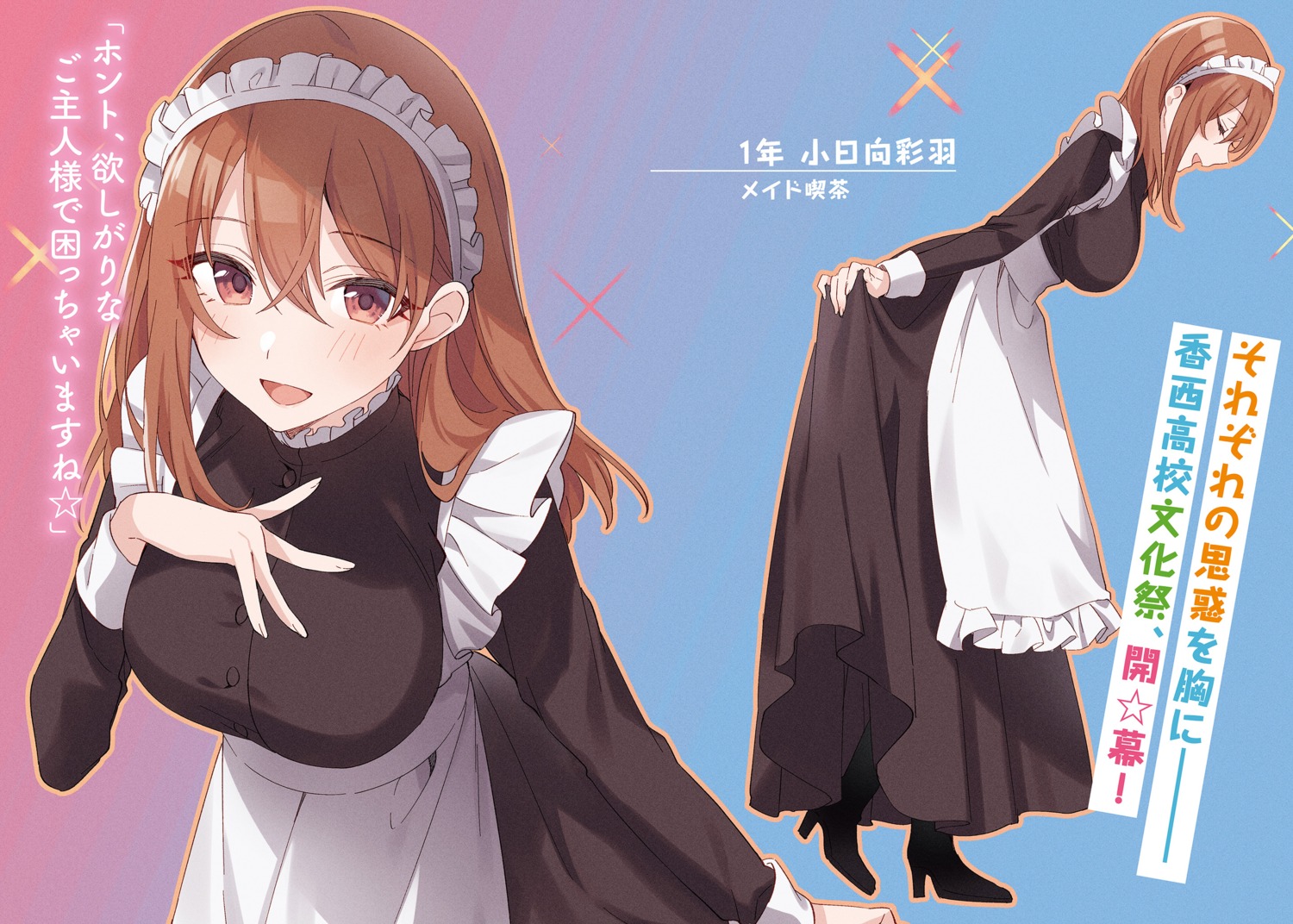 heels kohinata_iroha maid skirt_lift tomari tomodachi_no_imouto_ga_ore_nidake_uzai