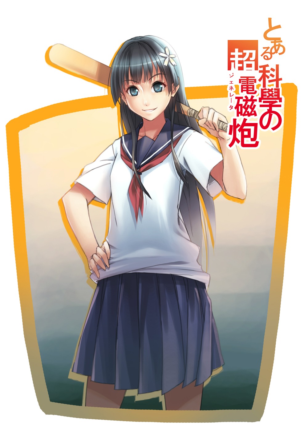 dominic saten_ruiko seifuku to_aru_kagaku_no_railgun to_aru_majutsu_no_index