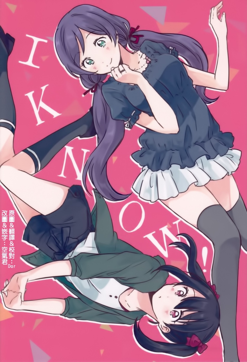 heels love_live! matsuri_(naritari) thighhighs toujou_nozomi yazawa_nico