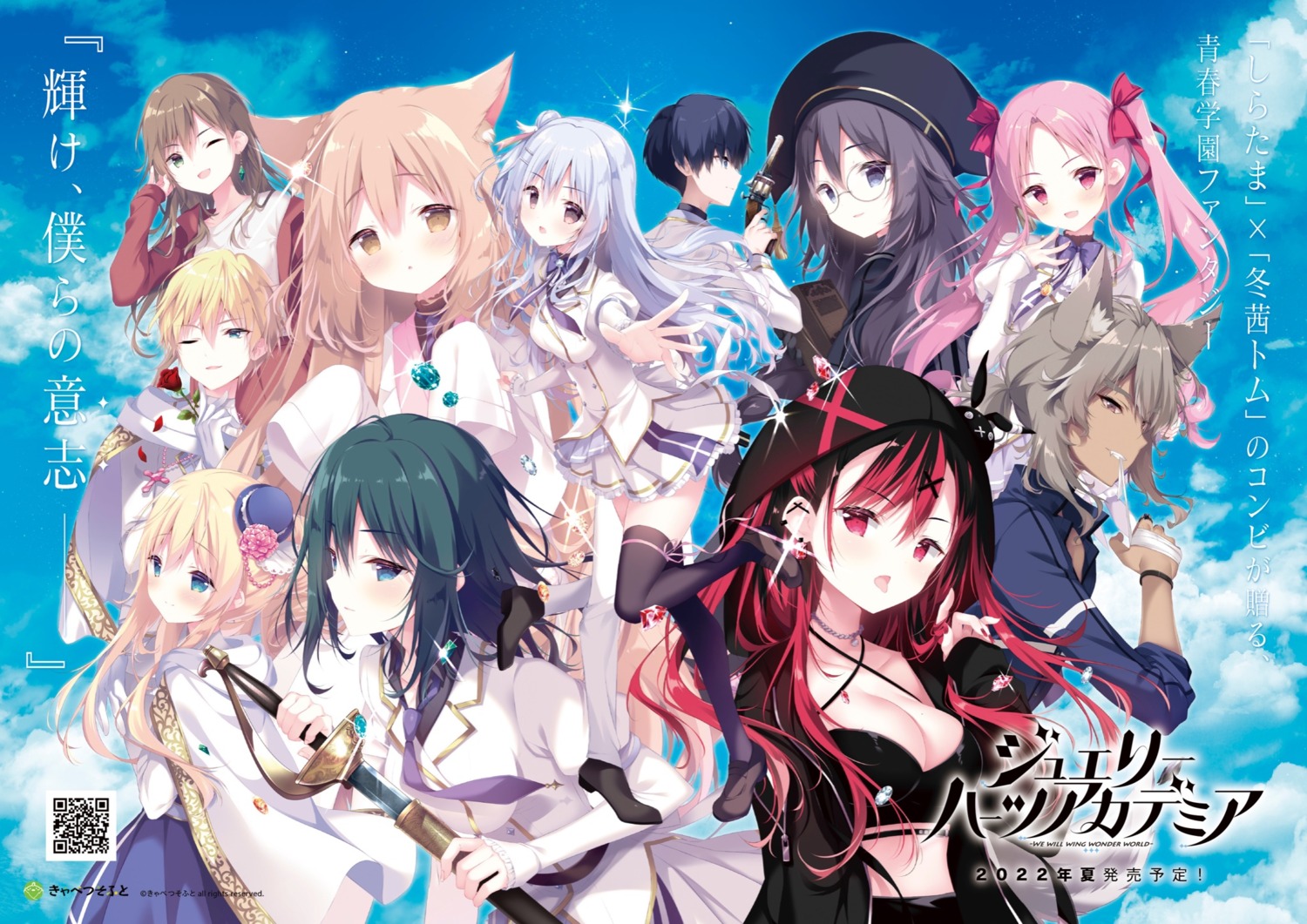 animal_ears arianna_heartbell bandages berka_triade bra cabbage_soft carla_sylvia_quinburn carolina_mclachlan charlotte_jerome garter gun gym_uniform heels jewelry_hearts_academia_-we_will_wing_wonder_world- mare_ashley-pecker markus_von_leonstein nekomimi noa_von_leonstein open_shirt ruby_(jewelry_hearts_academia) seifuku shiratama skirt_lift soma_jace sword thighhighs veo