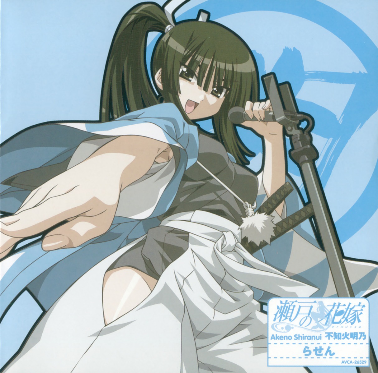 Akeno shiranui