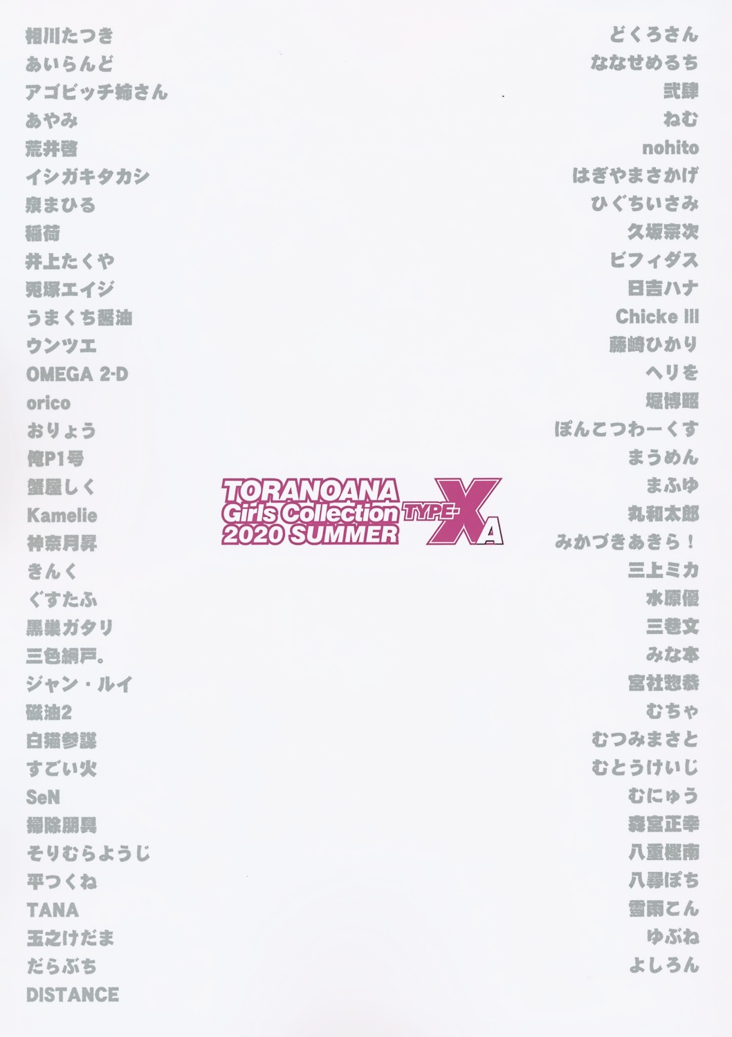 index_page text toranoana