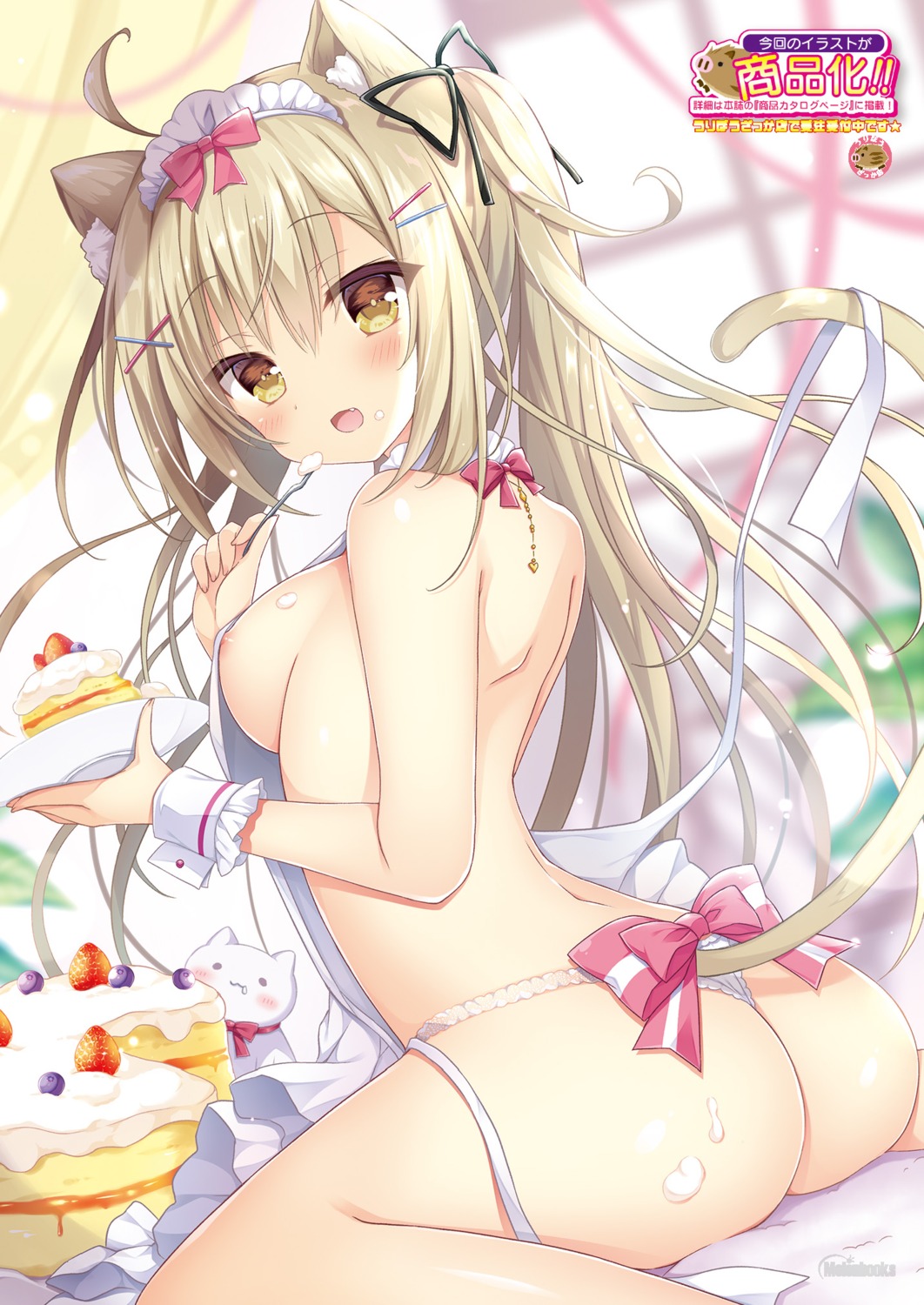 animal_ears areola ass cream maid melonbooks naked_apron nekomimi pantsu picpicgram tail thong